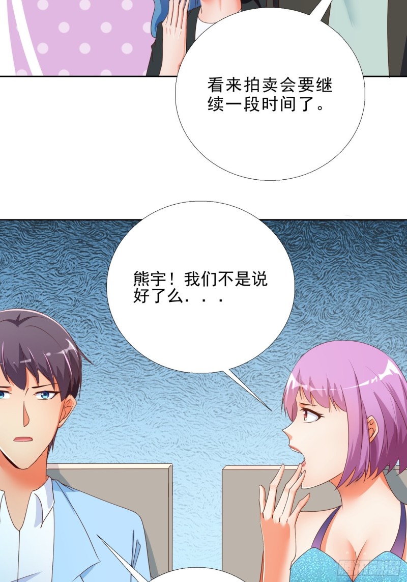 超级校医韩漫全集-135话 竞价无删减无遮挡章节图片 