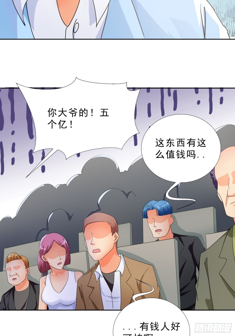 超级校医韩漫全集-135话 竞价无删减无遮挡章节图片 
