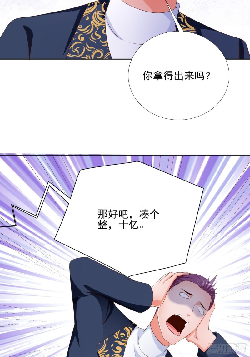 超级校医韩漫全集-135话 竞价无删减无遮挡章节图片 