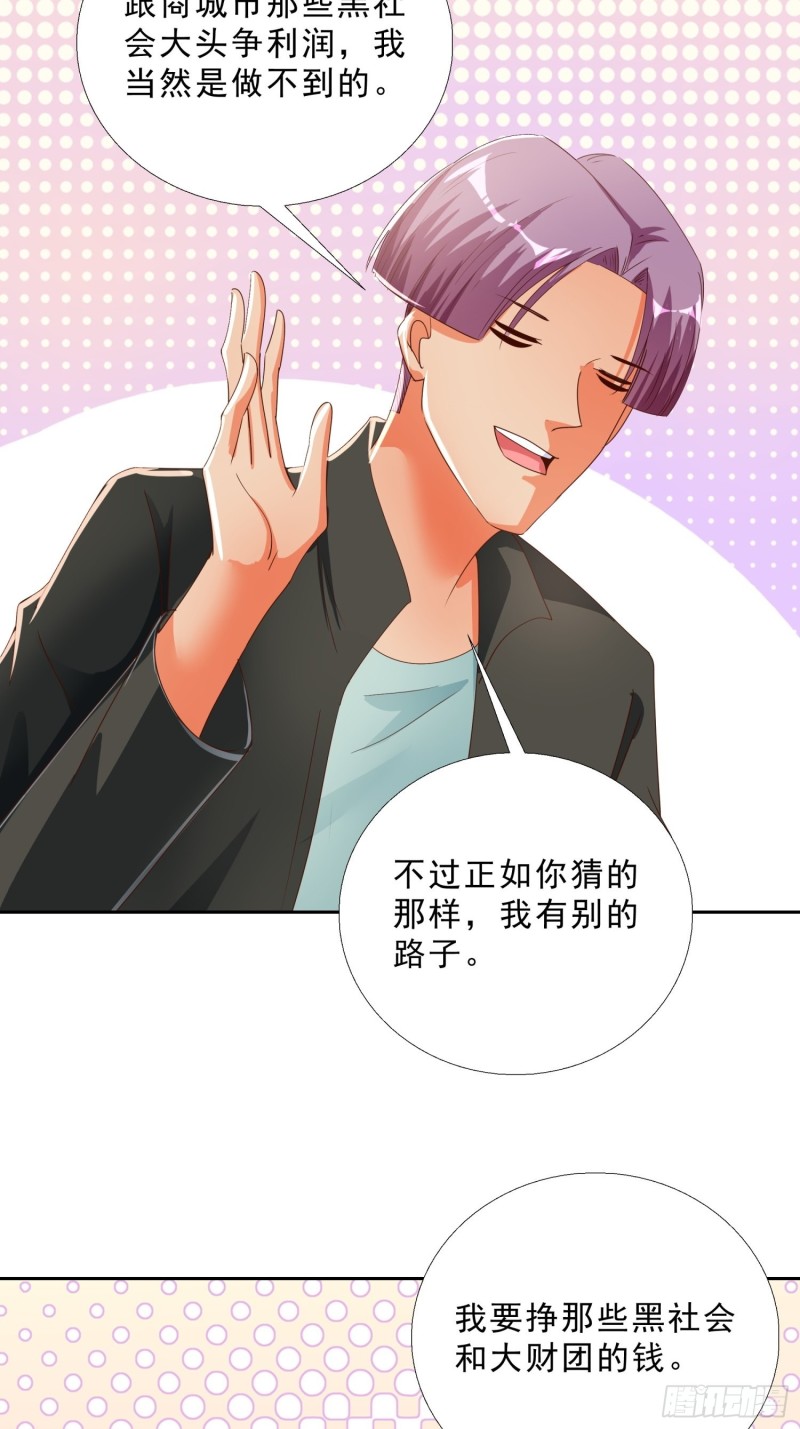 超级校医韩漫全集-136话 再遇邱月河无删减无遮挡章节图片 