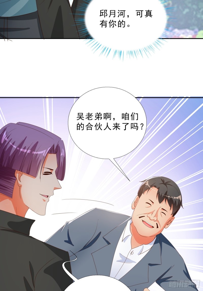超级校医韩漫全集-136话 再遇邱月河无删减无遮挡章节图片 