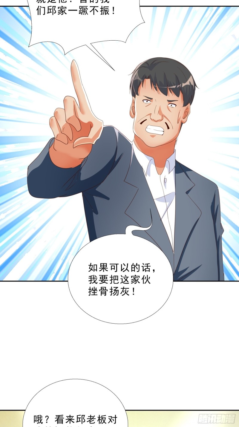 超级校医韩漫全集-136话 再遇邱月河无删减无遮挡章节图片 