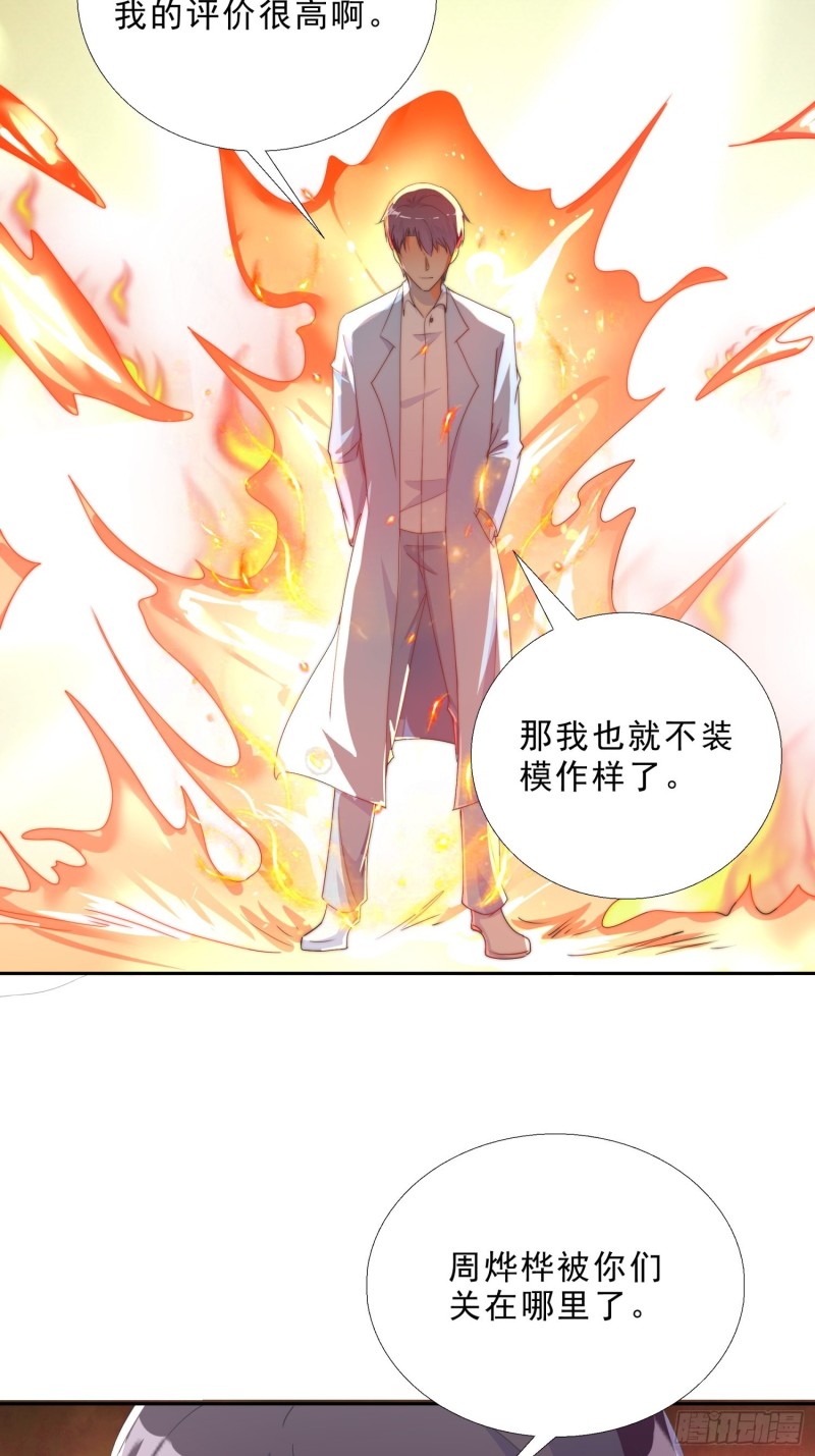 超级校医韩漫全集-136话 再遇邱月河无删减无遮挡章节图片 
