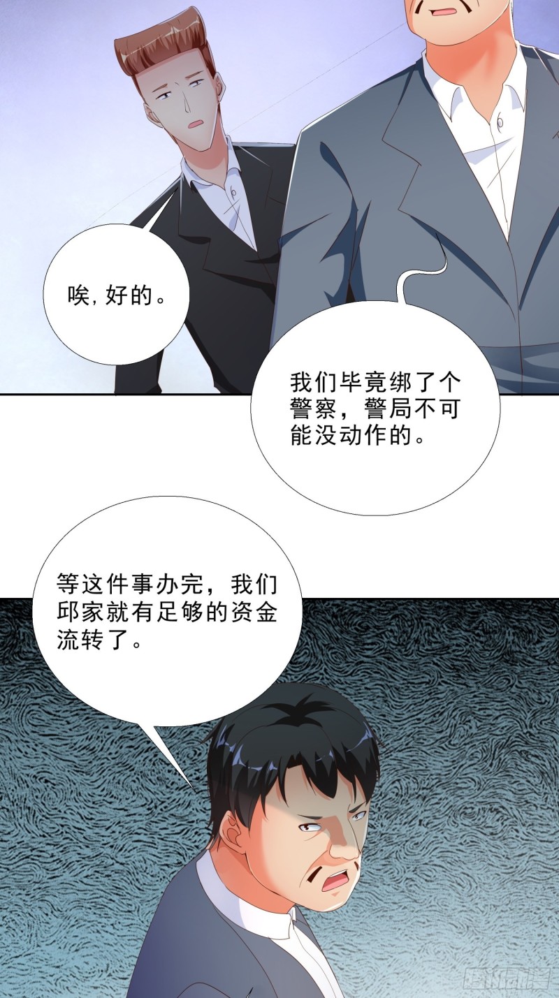 超级校医韩漫全集-136话 再遇邱月河无删减无遮挡章节图片 