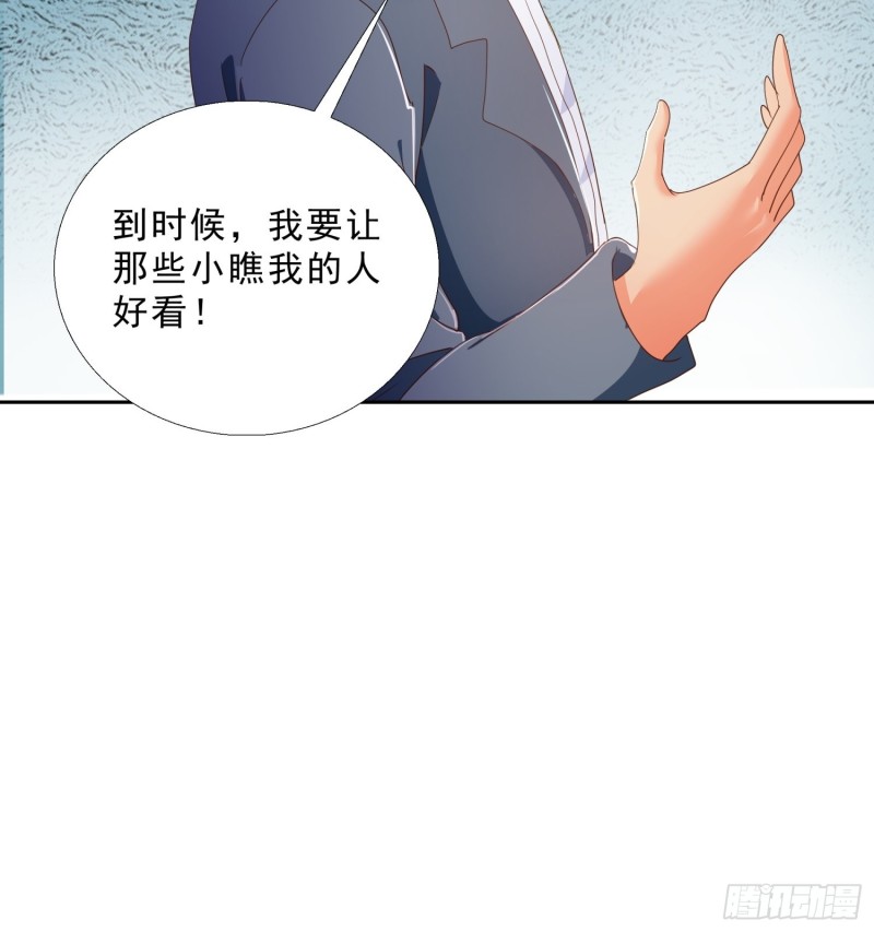 超级校医韩漫全集-136话 再遇邱月河无删减无遮挡章节图片 