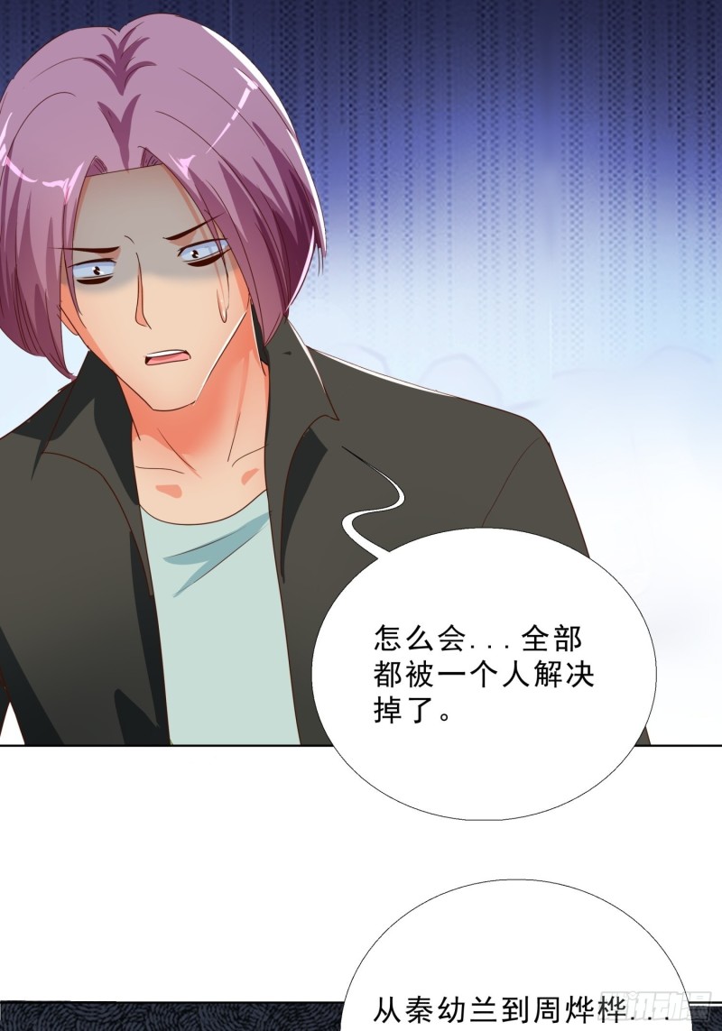 超级校医韩漫全集-137话 新仇旧恨无删减无遮挡章节图片 
