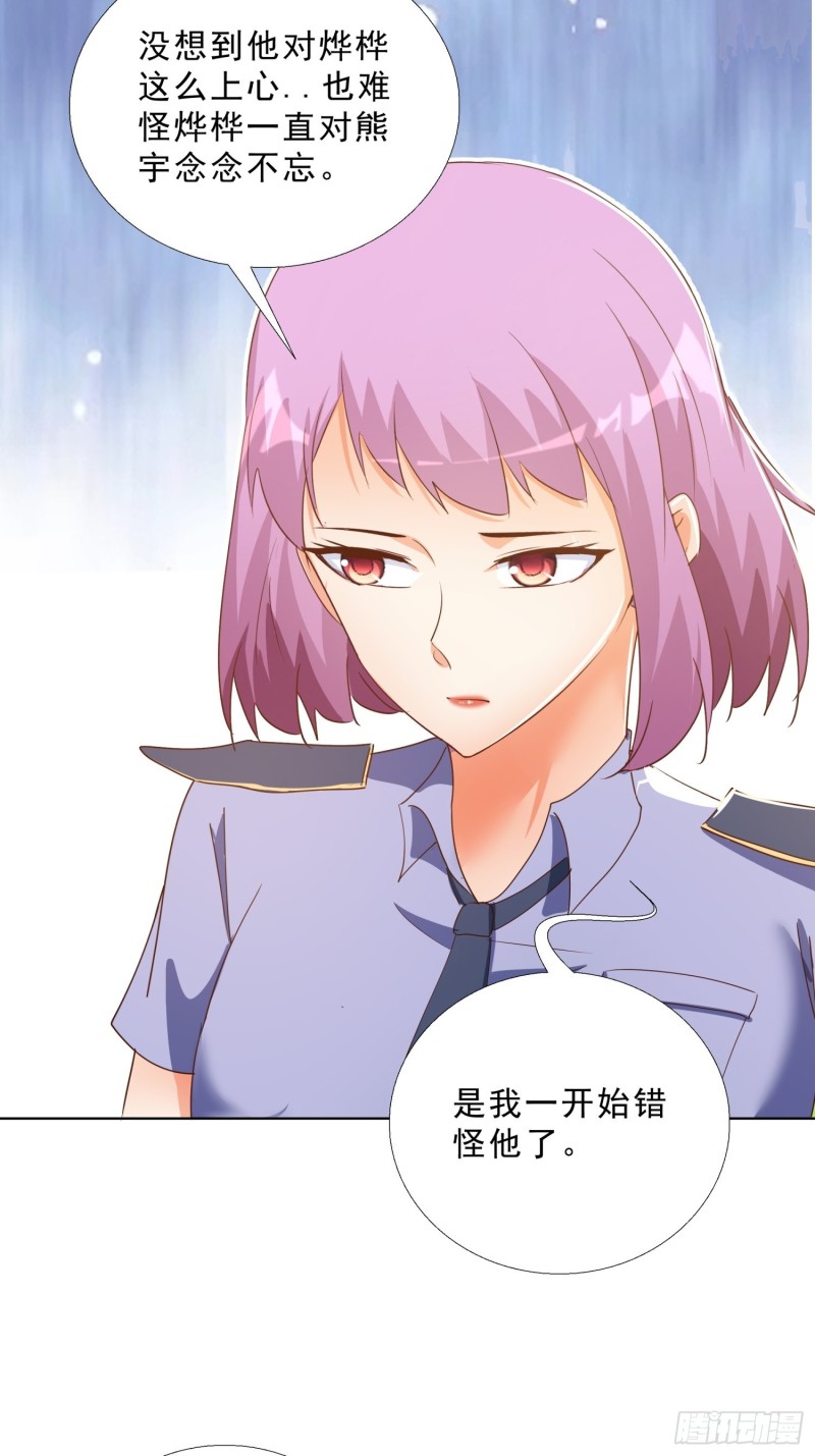 超级校医韩漫全集-137话 新仇旧恨无删减无遮挡章节图片 