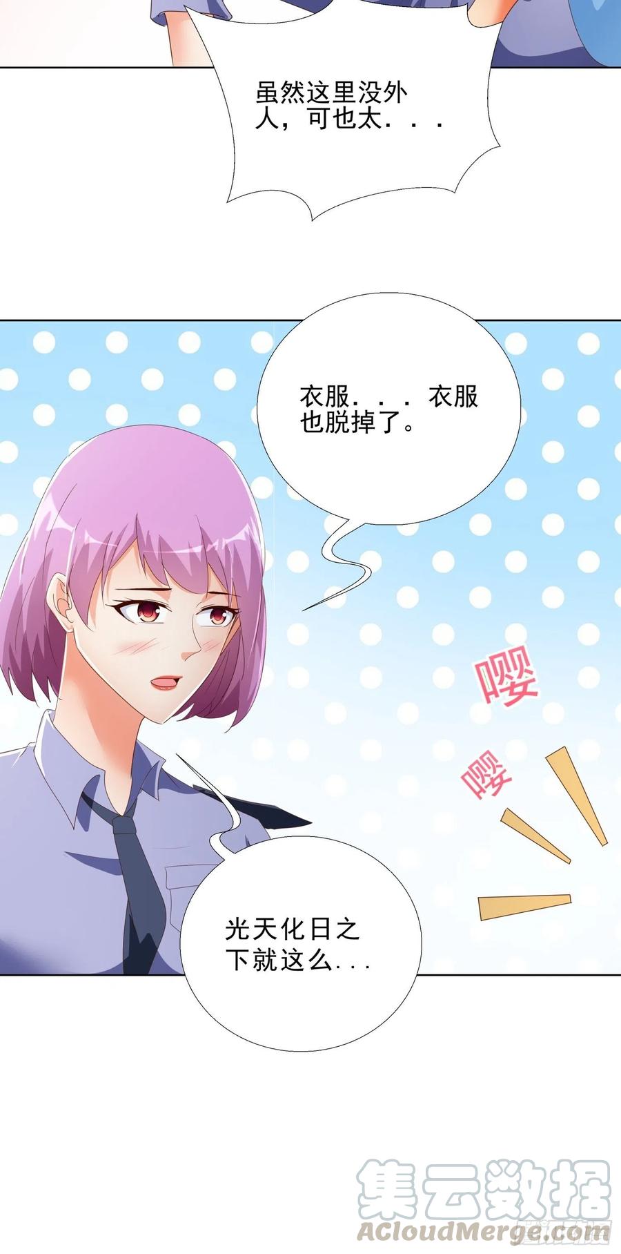 超级校医韩漫全集-138话 团聚无删减无遮挡章节图片 