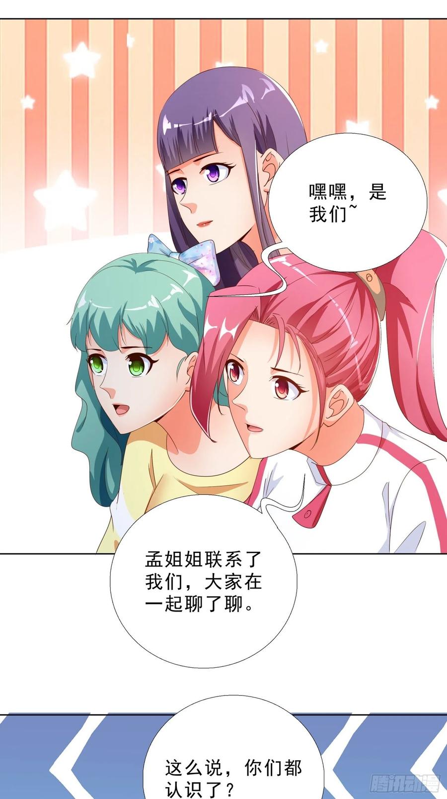 超级校医韩漫全集-138话 团聚无删减无遮挡章节图片 