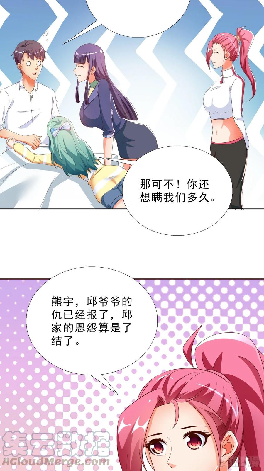 超级校医韩漫全集-138话 团聚无删减无遮挡章节图片 