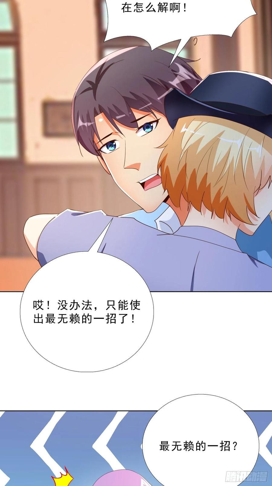 超级校医韩漫全集-138话 团聚无删减无遮挡章节图片 