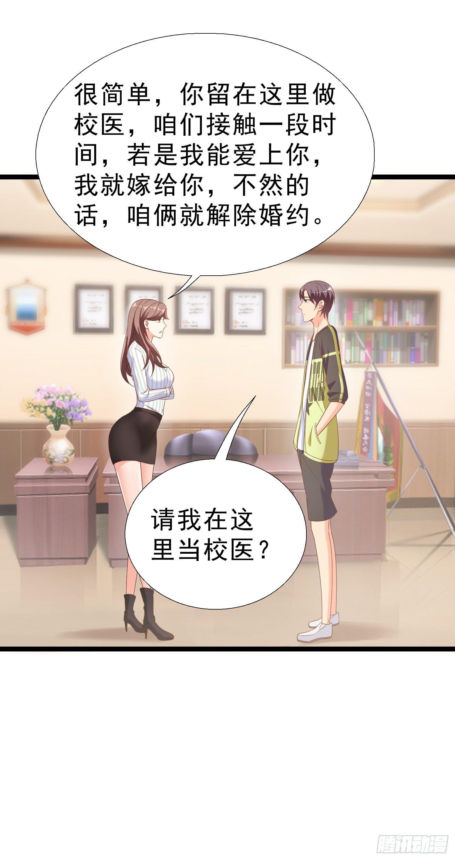 超级校医韩漫全集-14 校园命案无删减无遮挡章节图片 