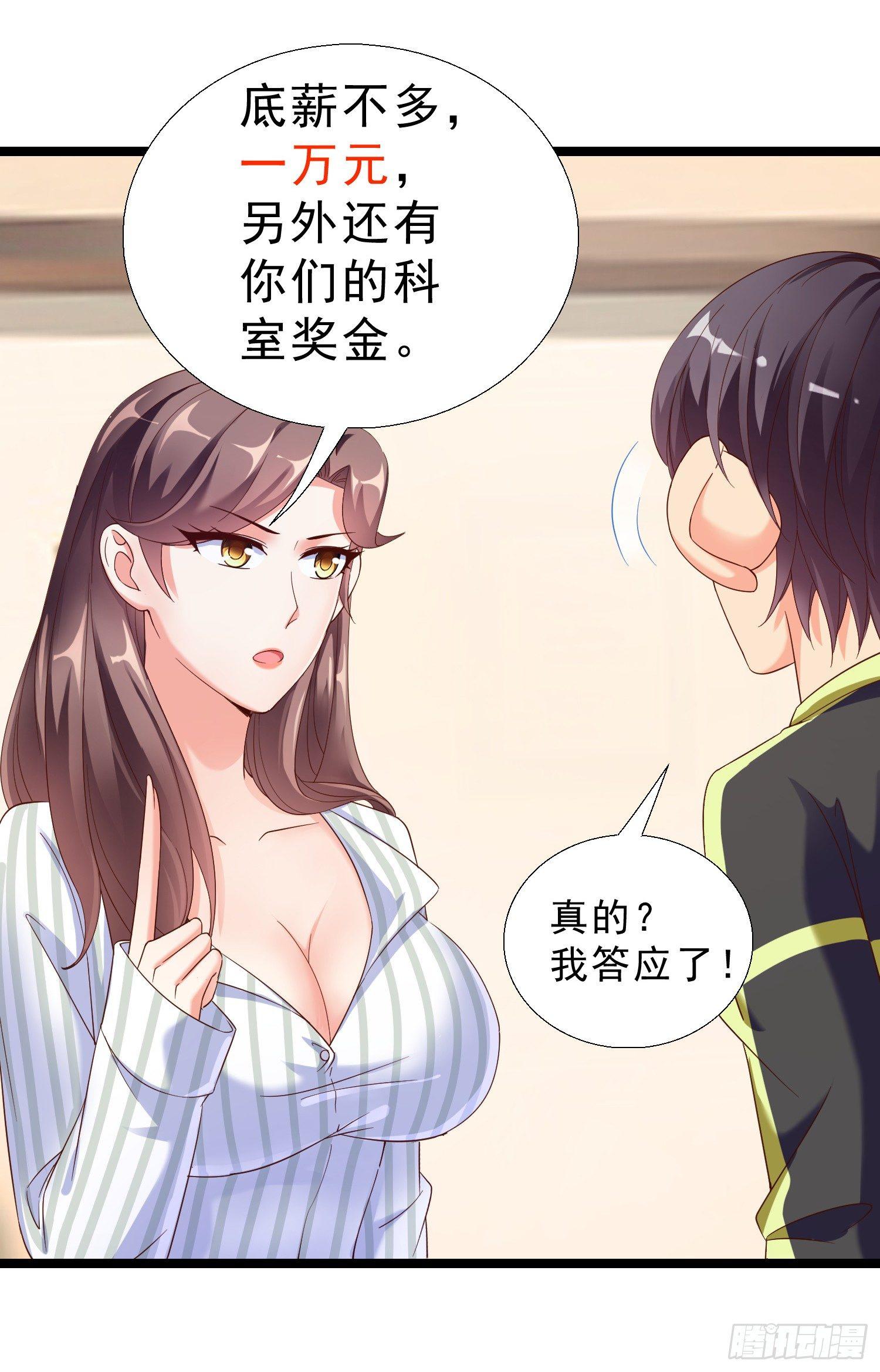 超级校医韩漫全集-14 校园命案无删减无遮挡章节图片 