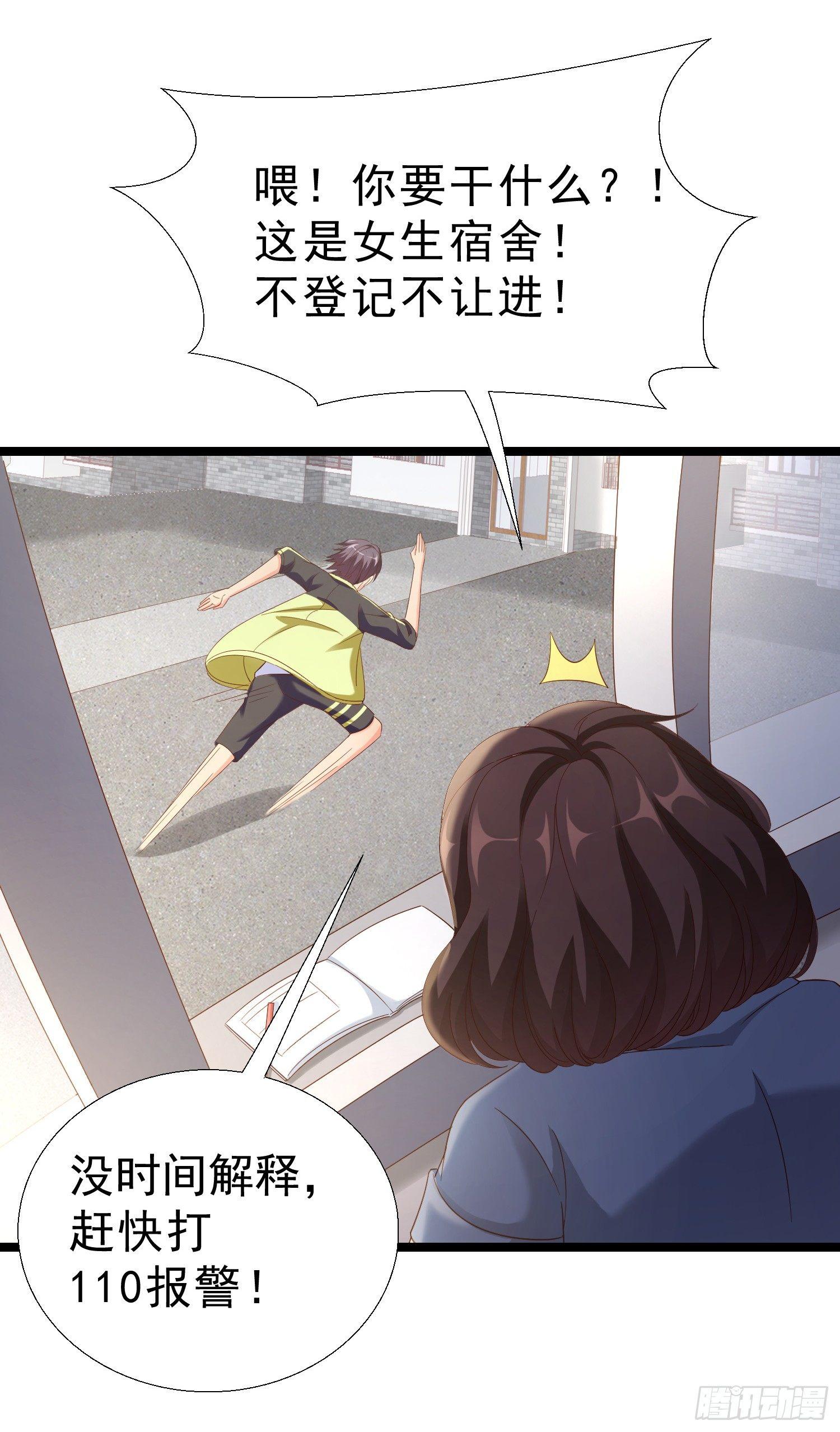 超级校医韩漫全集-14 校园命案无删减无遮挡章节图片 
