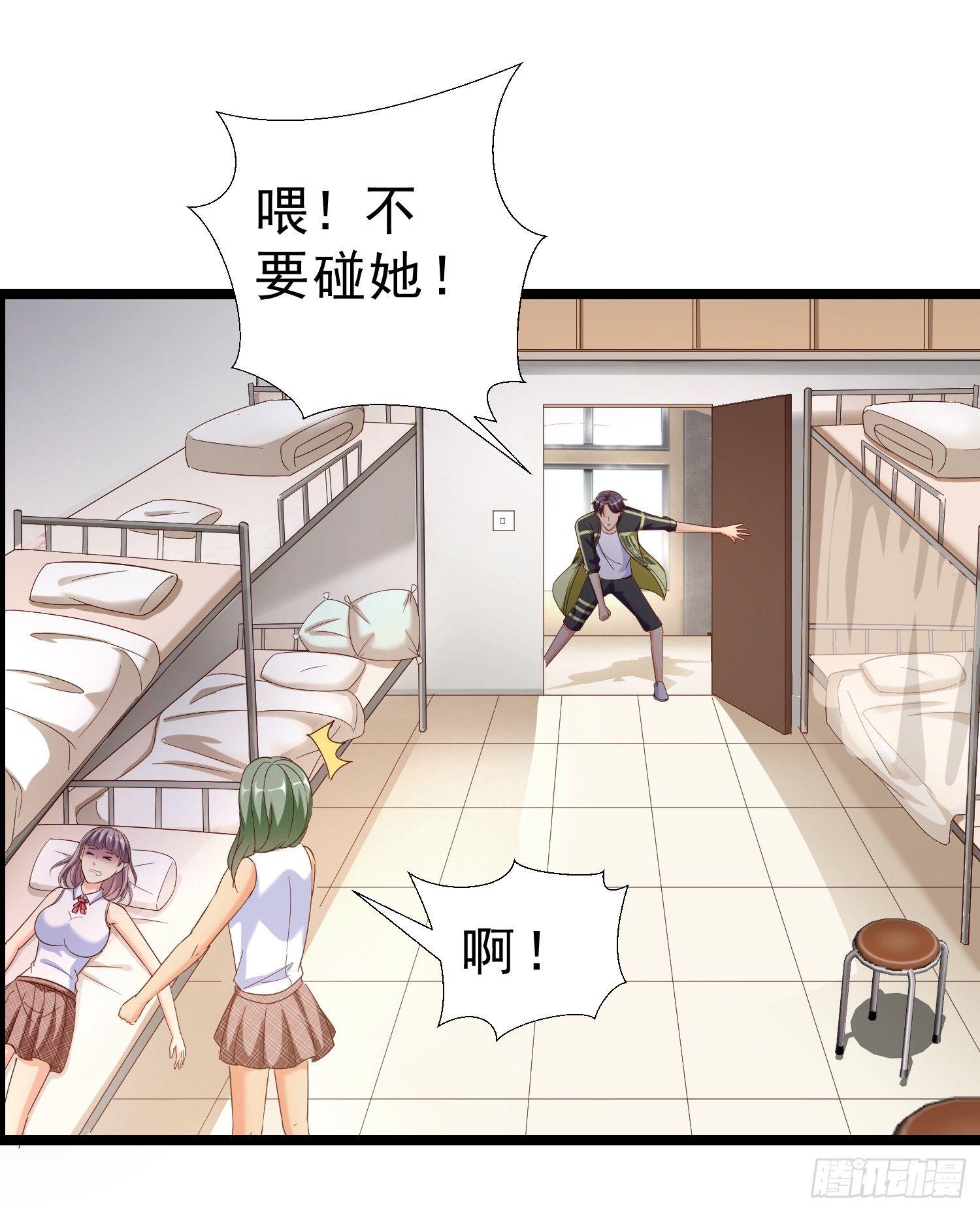 超级校医韩漫全集-14 校园命案无删减无遮挡章节图片 