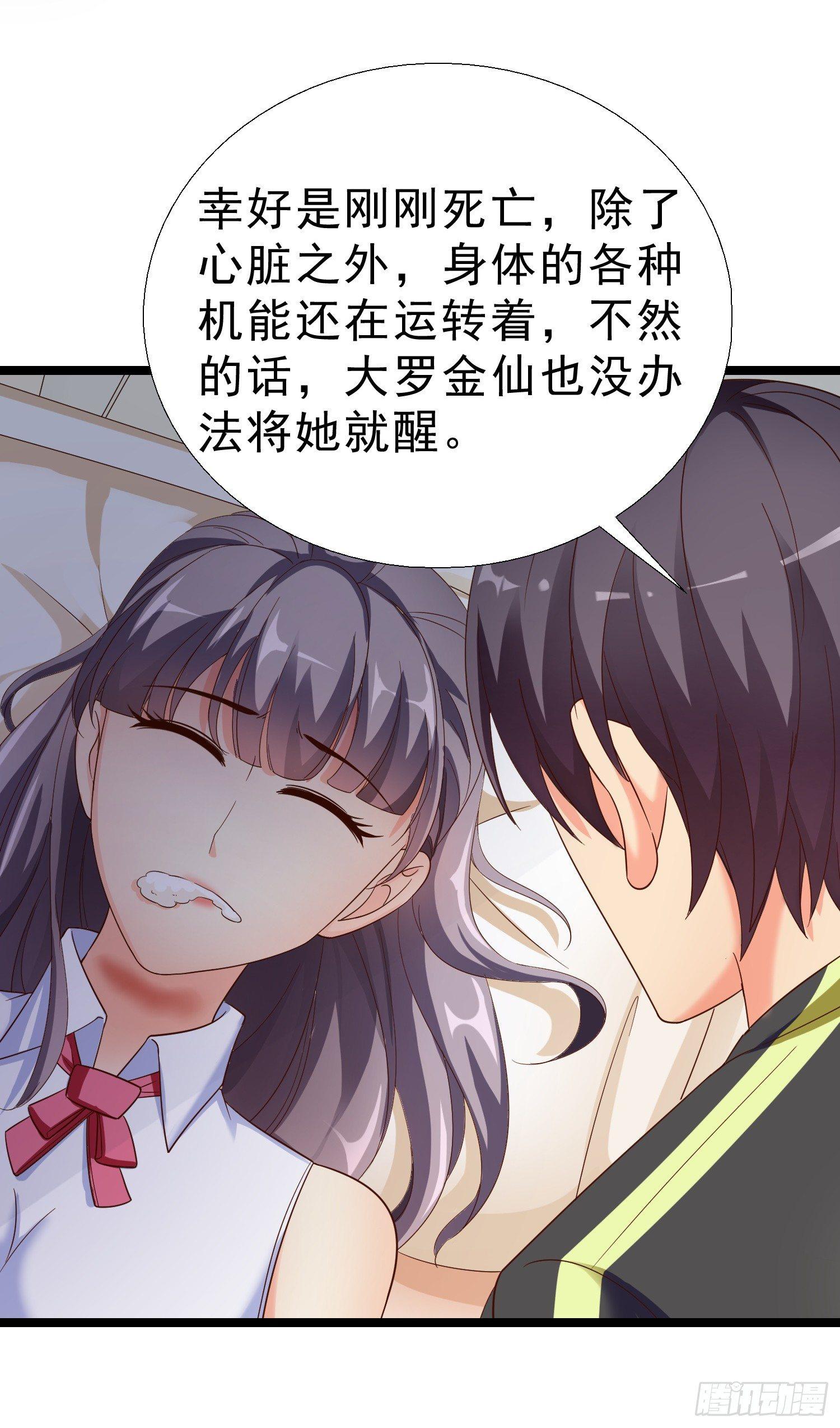 超级校医韩漫全集-14 校园命案无删减无遮挡章节图片 