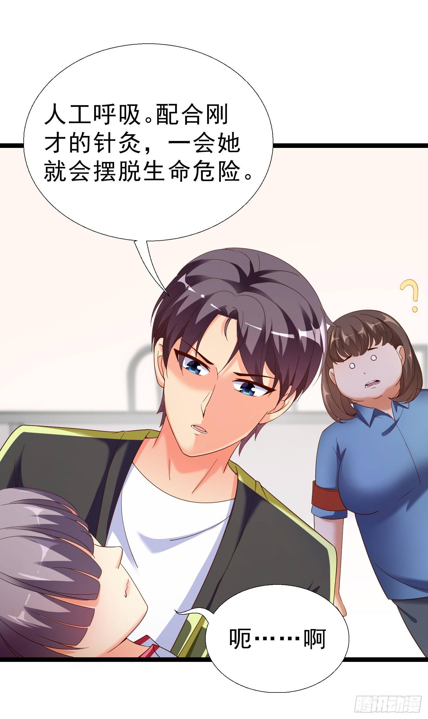 超级校医韩漫全集-15 黑熊被打无删减无遮挡章节图片 