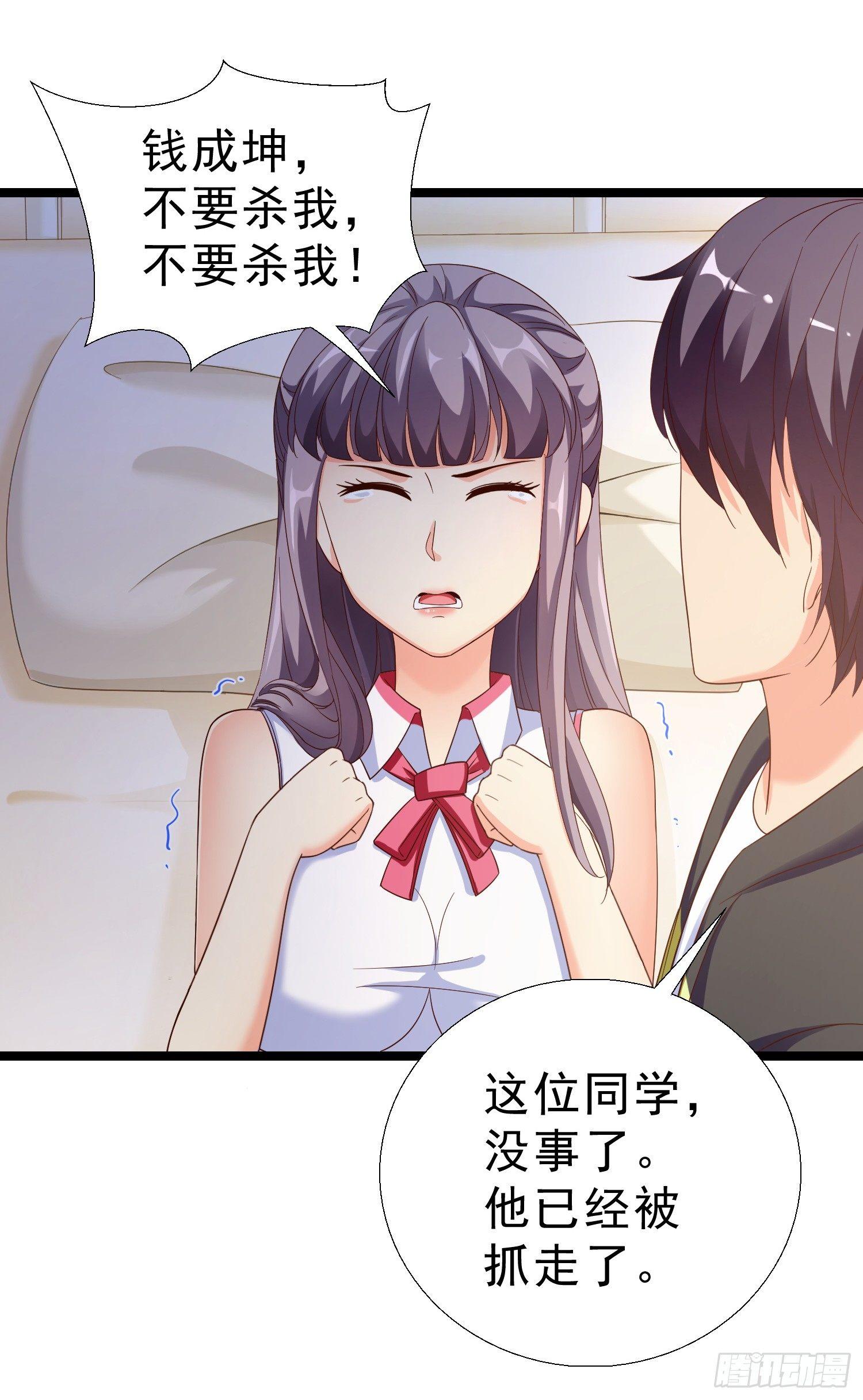 超级校医韩漫全集-15 黑熊被打无删减无遮挡章节图片 