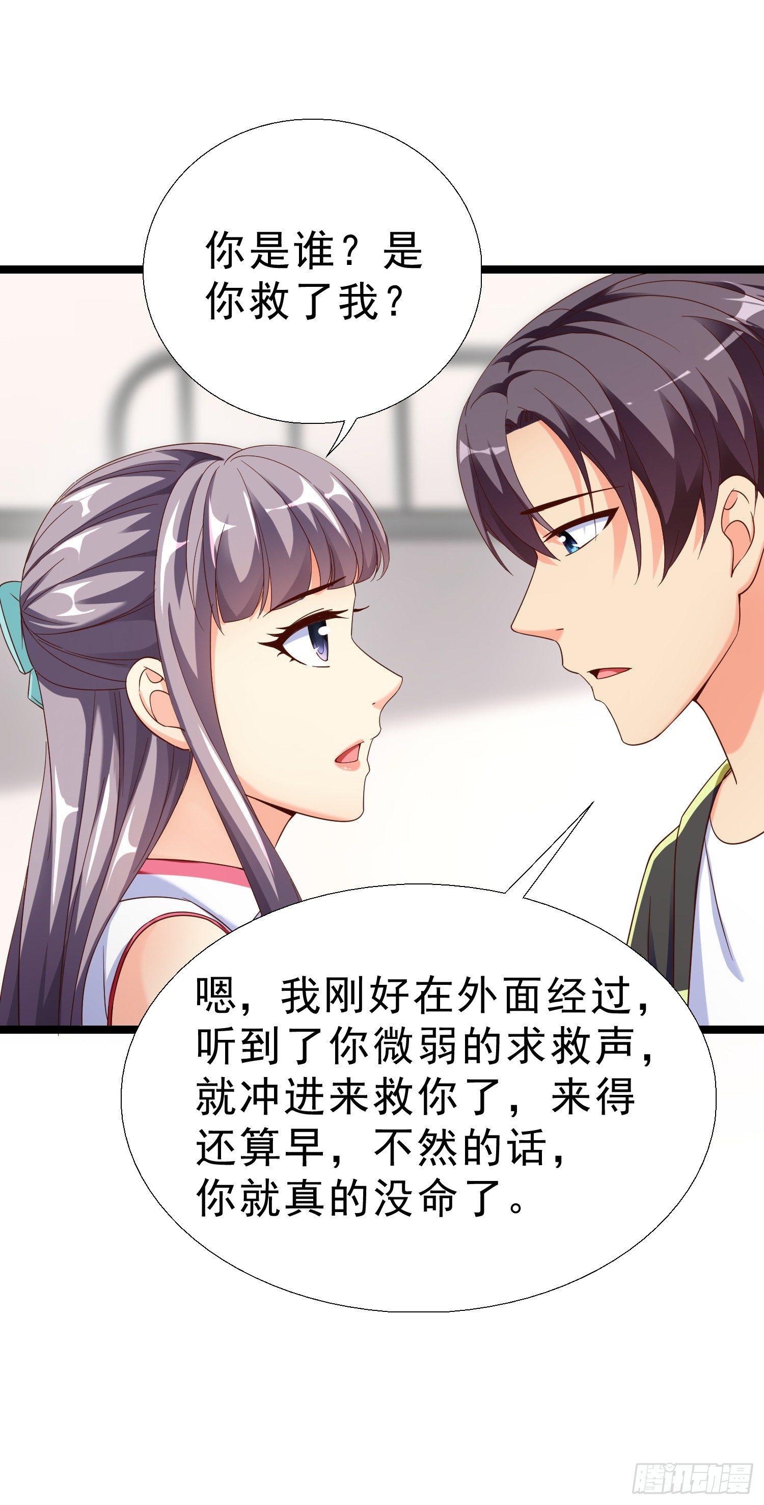 超级校医韩漫全集-15 黑熊被打无删减无遮挡章节图片 