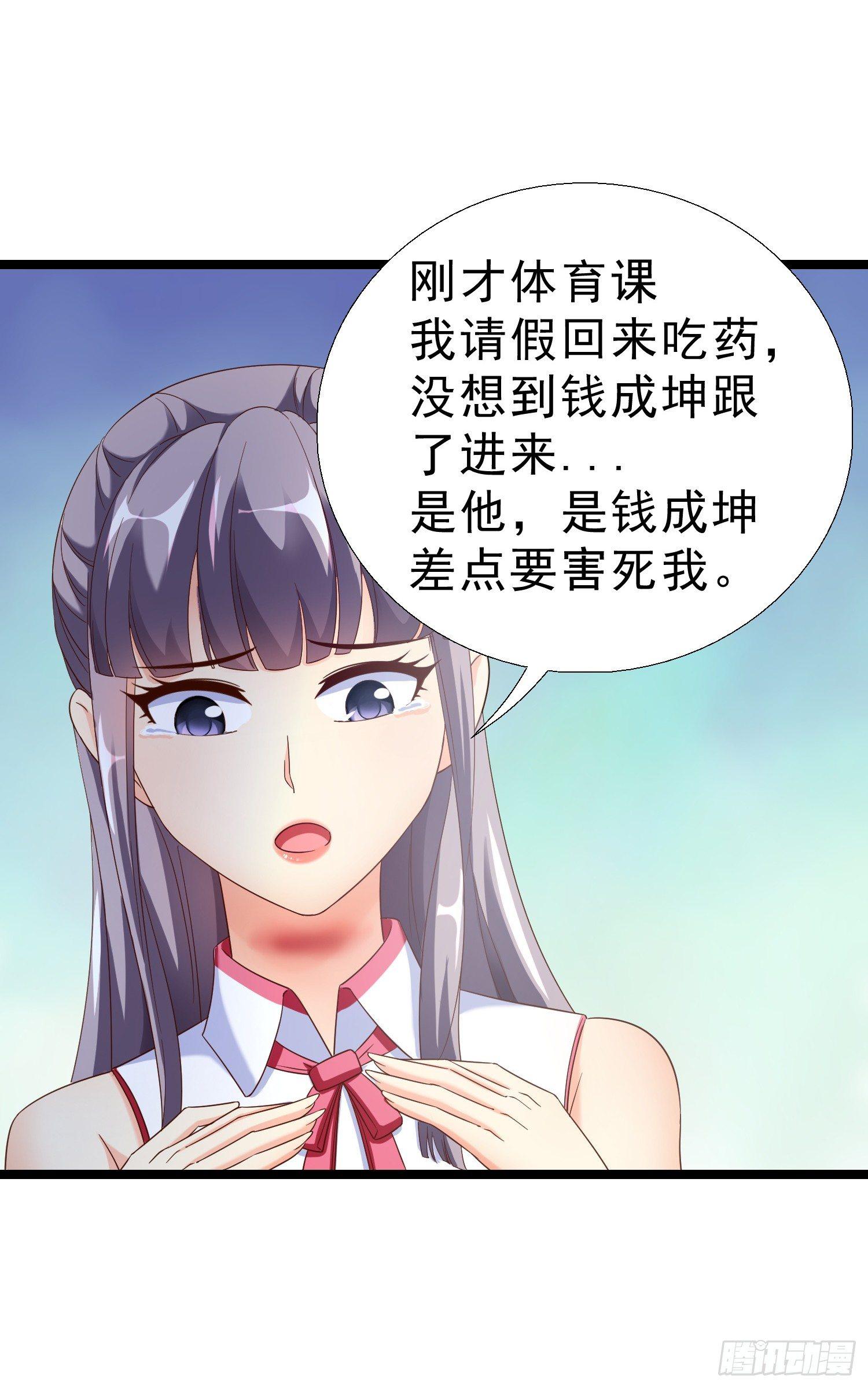 超级校医韩漫全集-15 黑熊被打无删减无遮挡章节图片 