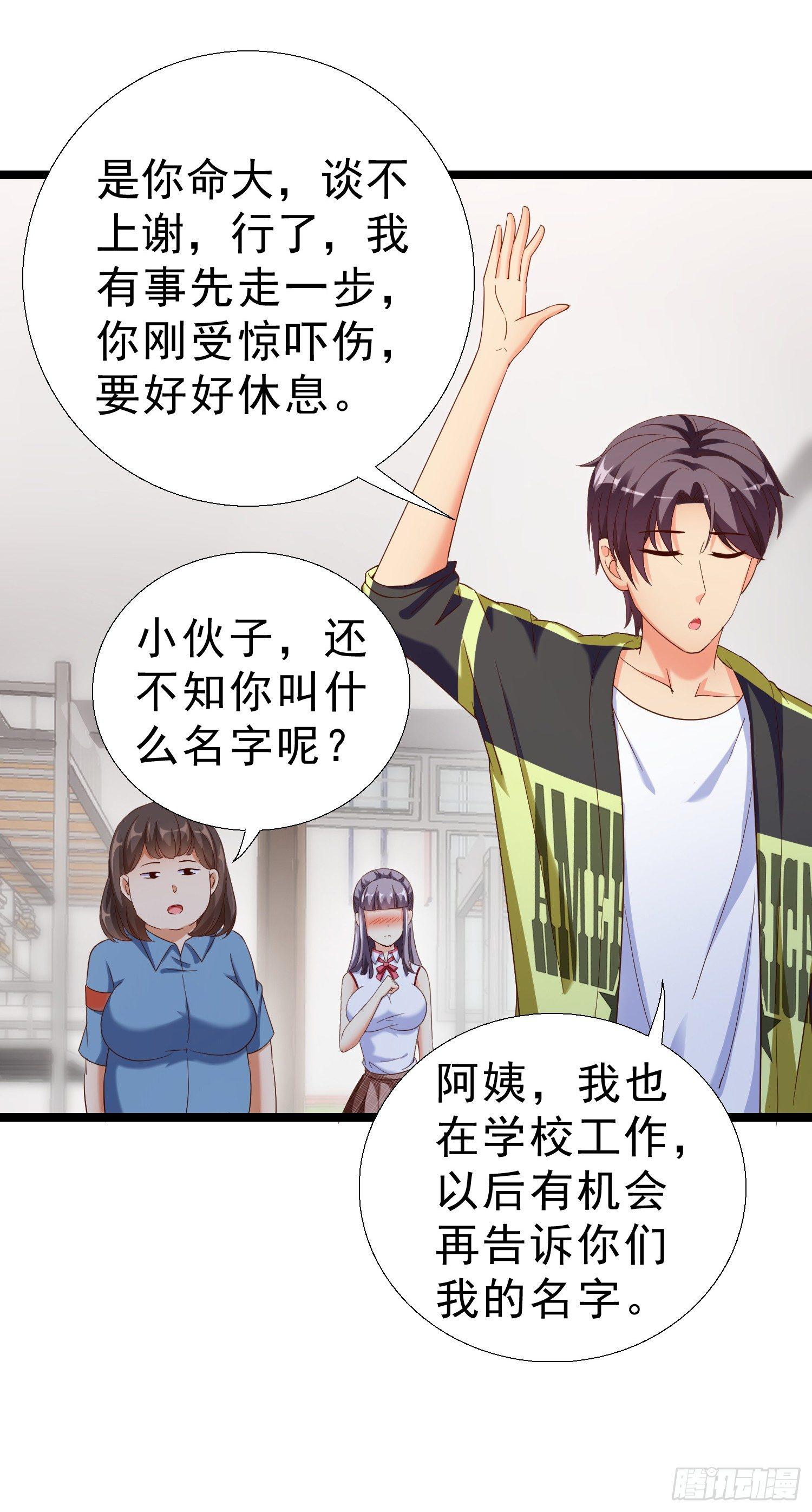 超级校医韩漫全集-15 黑熊被打无删减无遮挡章节图片 