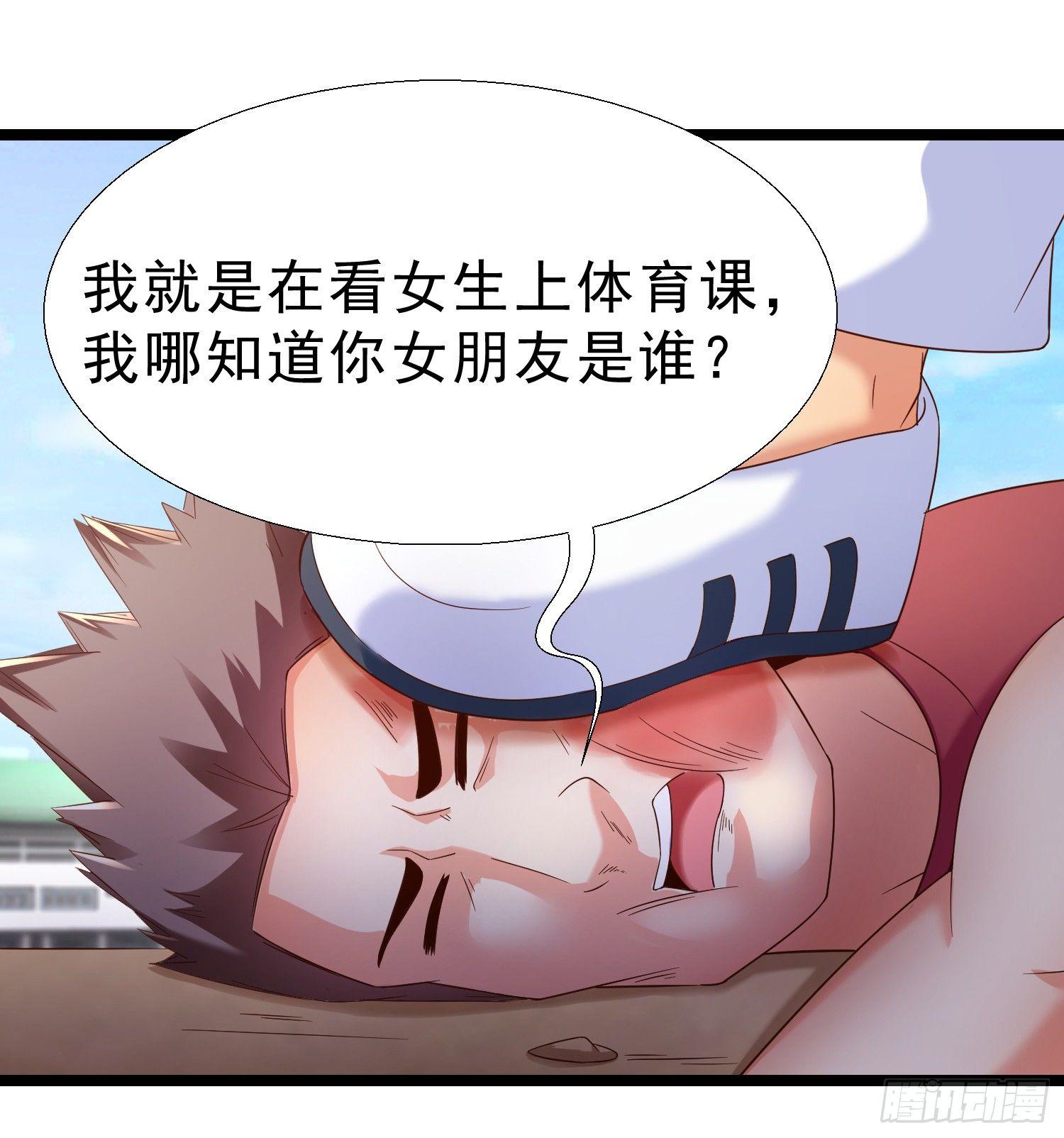超级校医韩漫全集-15 黑熊被打无删减无遮挡章节图片 