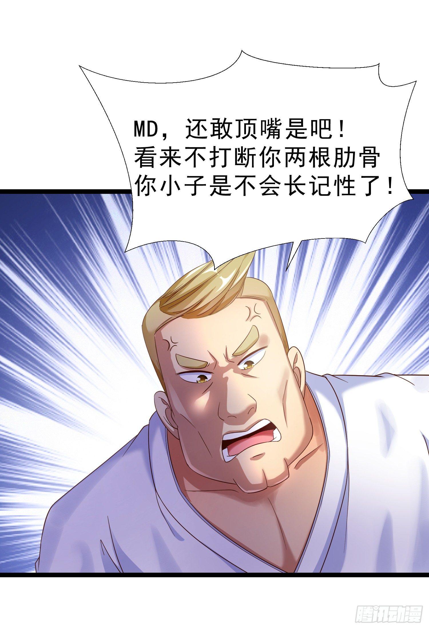 超级校医韩漫全集-15 黑熊被打无删减无遮挡章节图片 