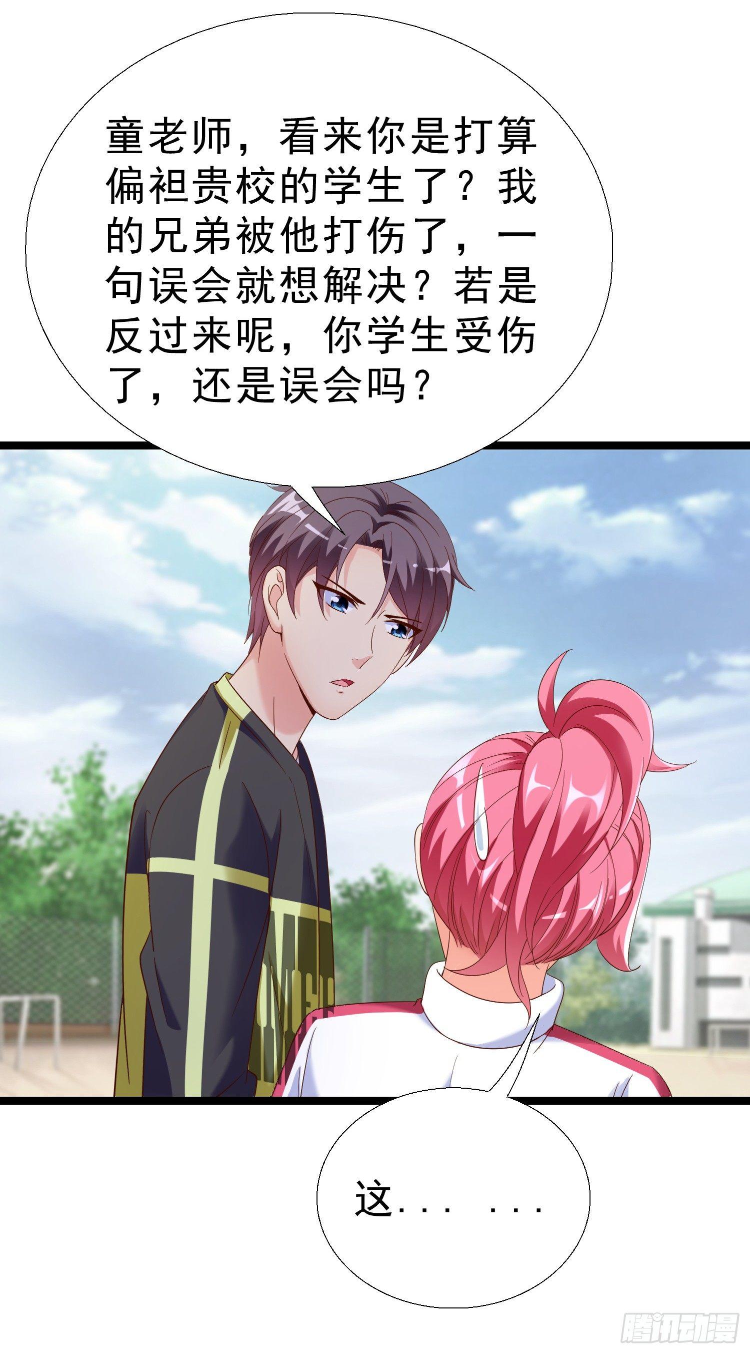 超级校医韩漫全集-15 黑熊被打无删减无遮挡章节图片 