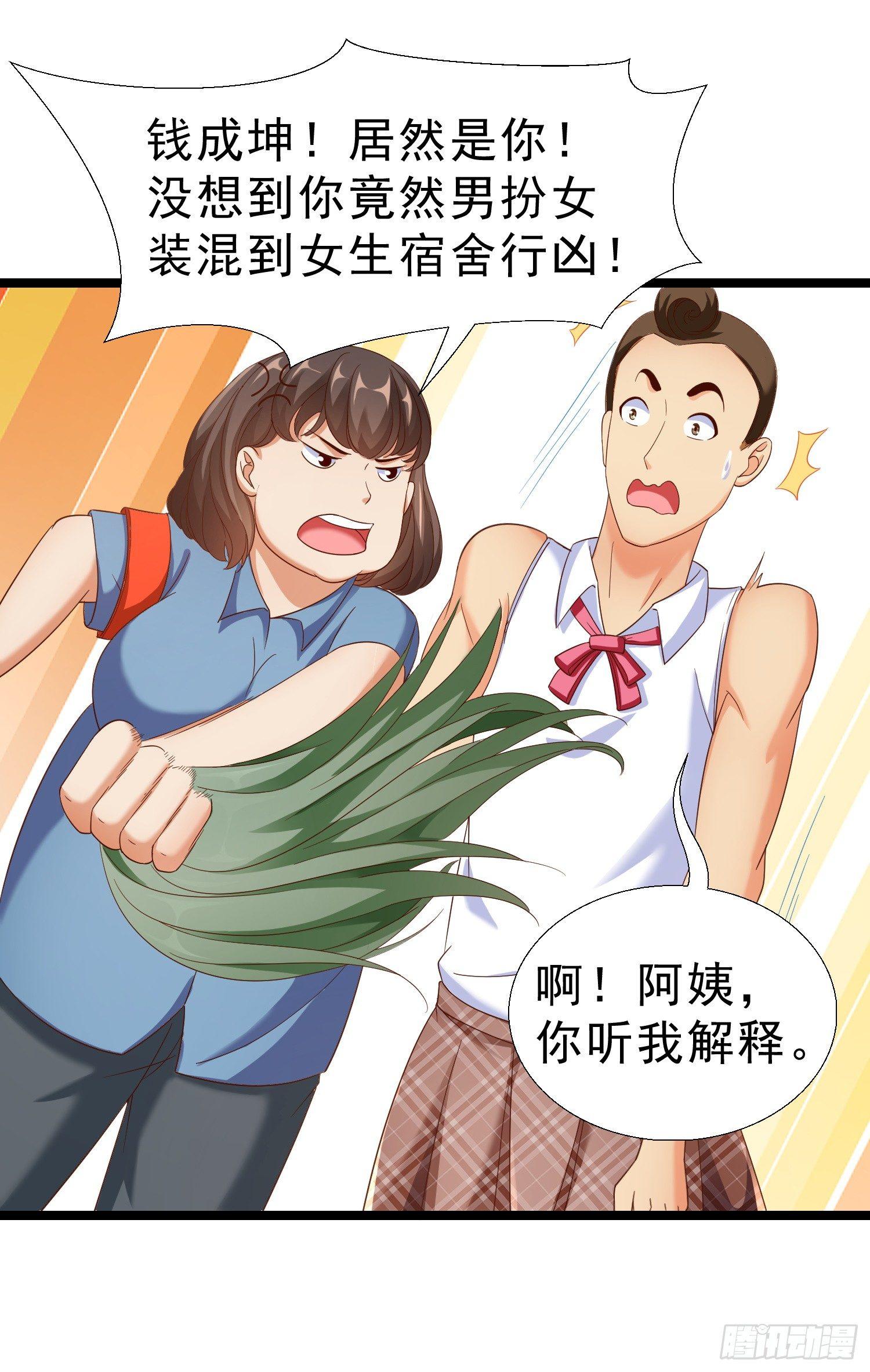 超级校医韩漫全集-15 黑熊被打无删减无遮挡章节图片 