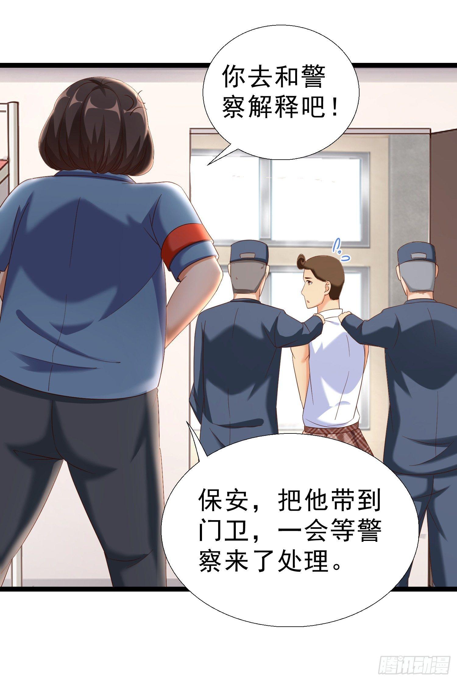 超级校医韩漫全集-15 黑熊被打无删减无遮挡章节图片 