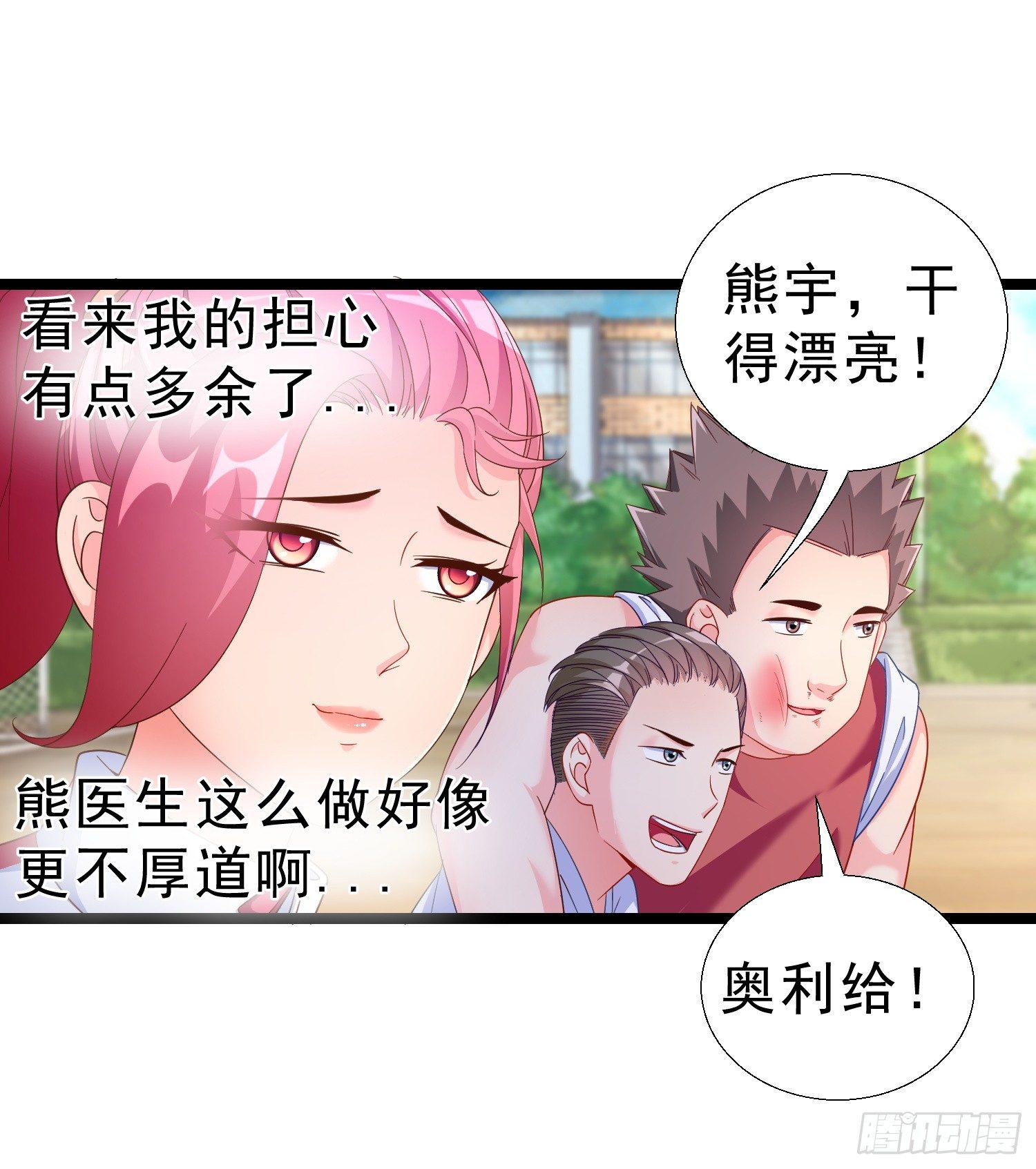 超级校医韩漫全集-16 大打出手无删减无遮挡章节图片 