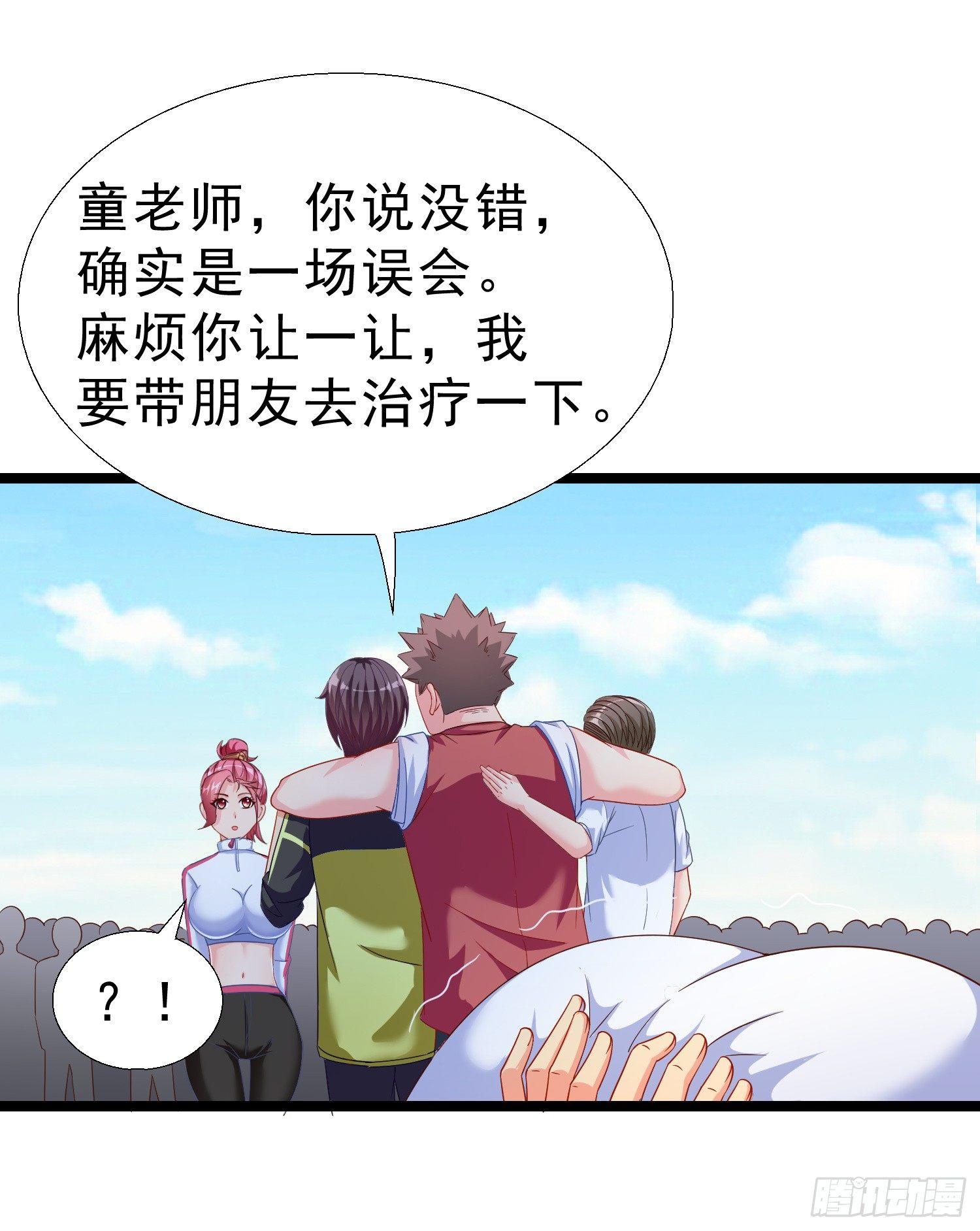超级校医韩漫全集-16 大打出手无删减无遮挡章节图片 