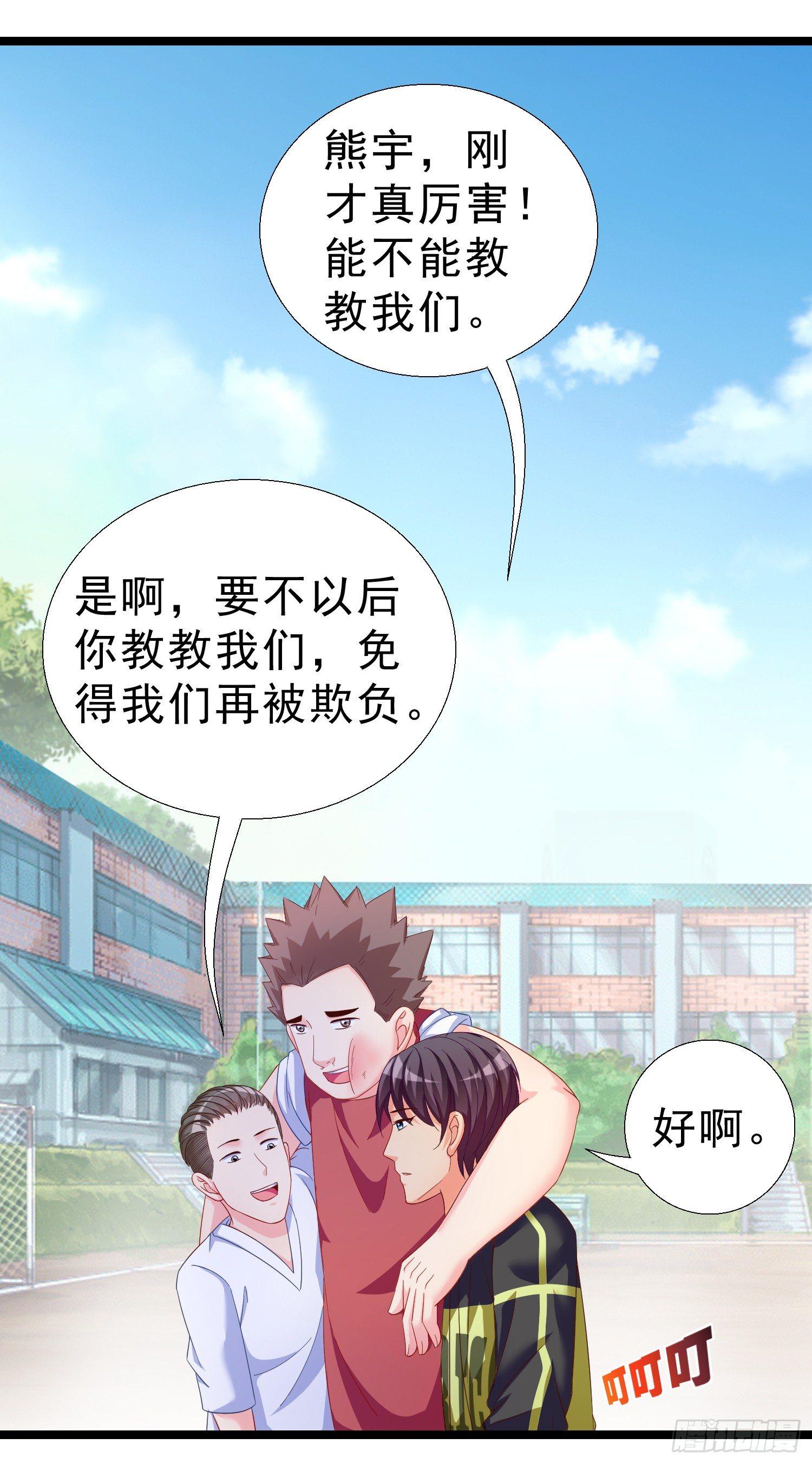 超级校医韩漫全集-16 大打出手无删减无遮挡章节图片 
