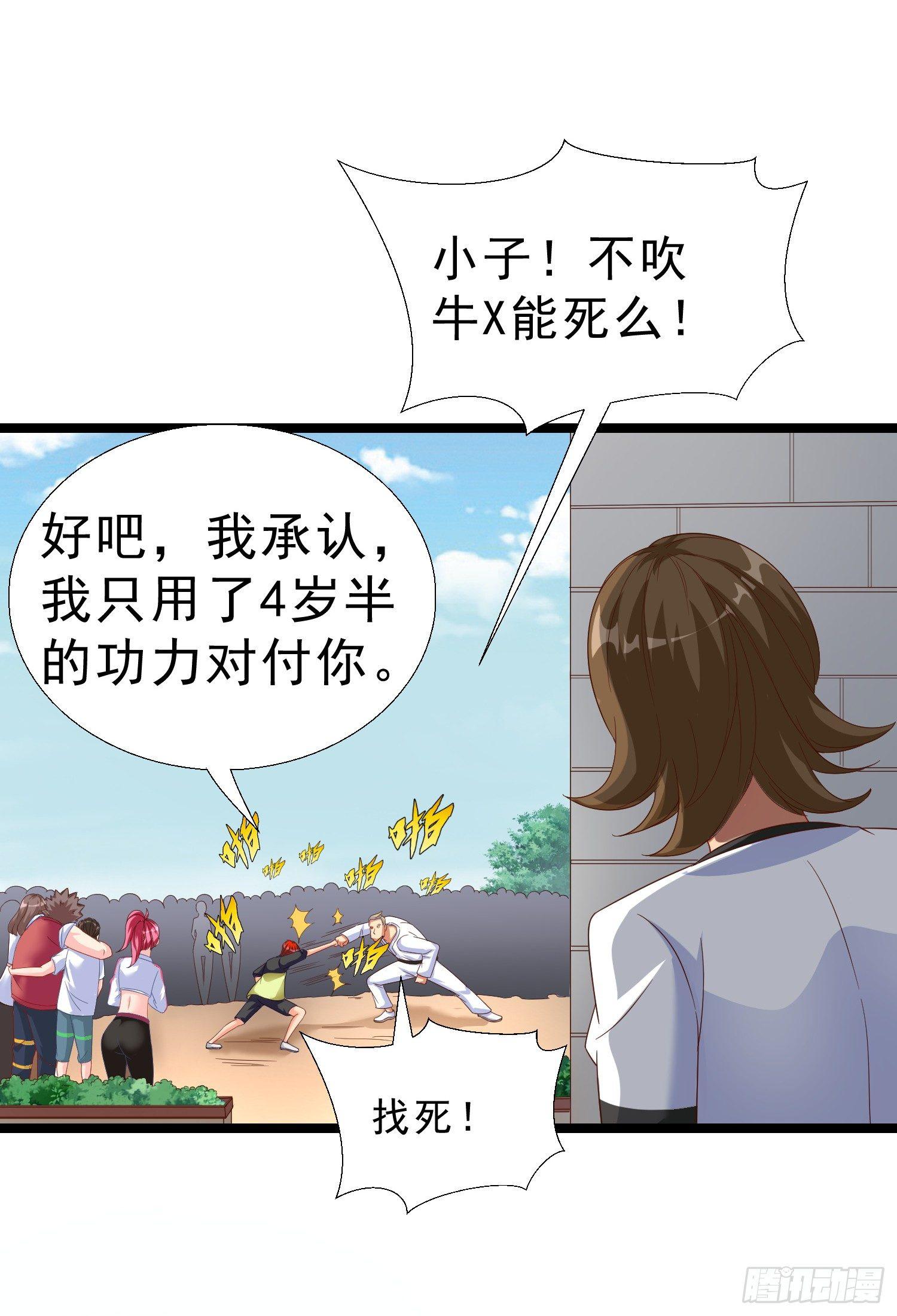 超级校医韩漫全集-16 大打出手无删减无遮挡章节图片 