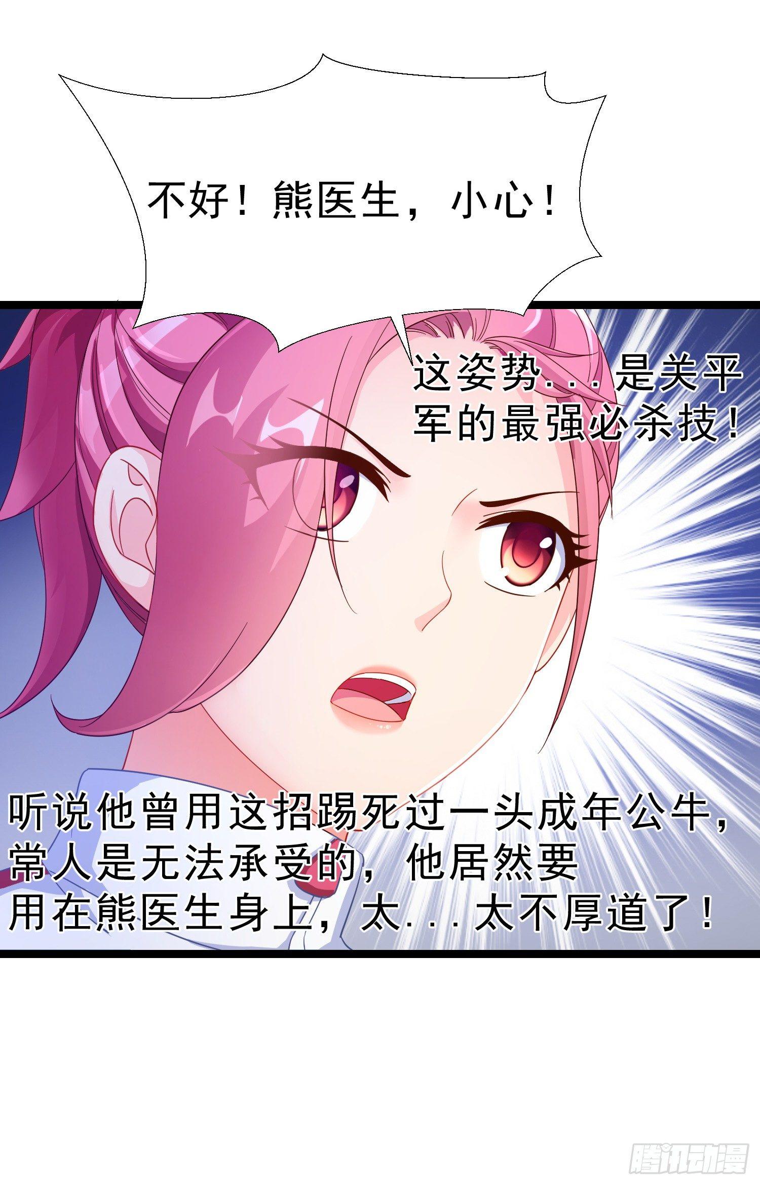 超级校医韩漫全集-16 大打出手无删减无遮挡章节图片 