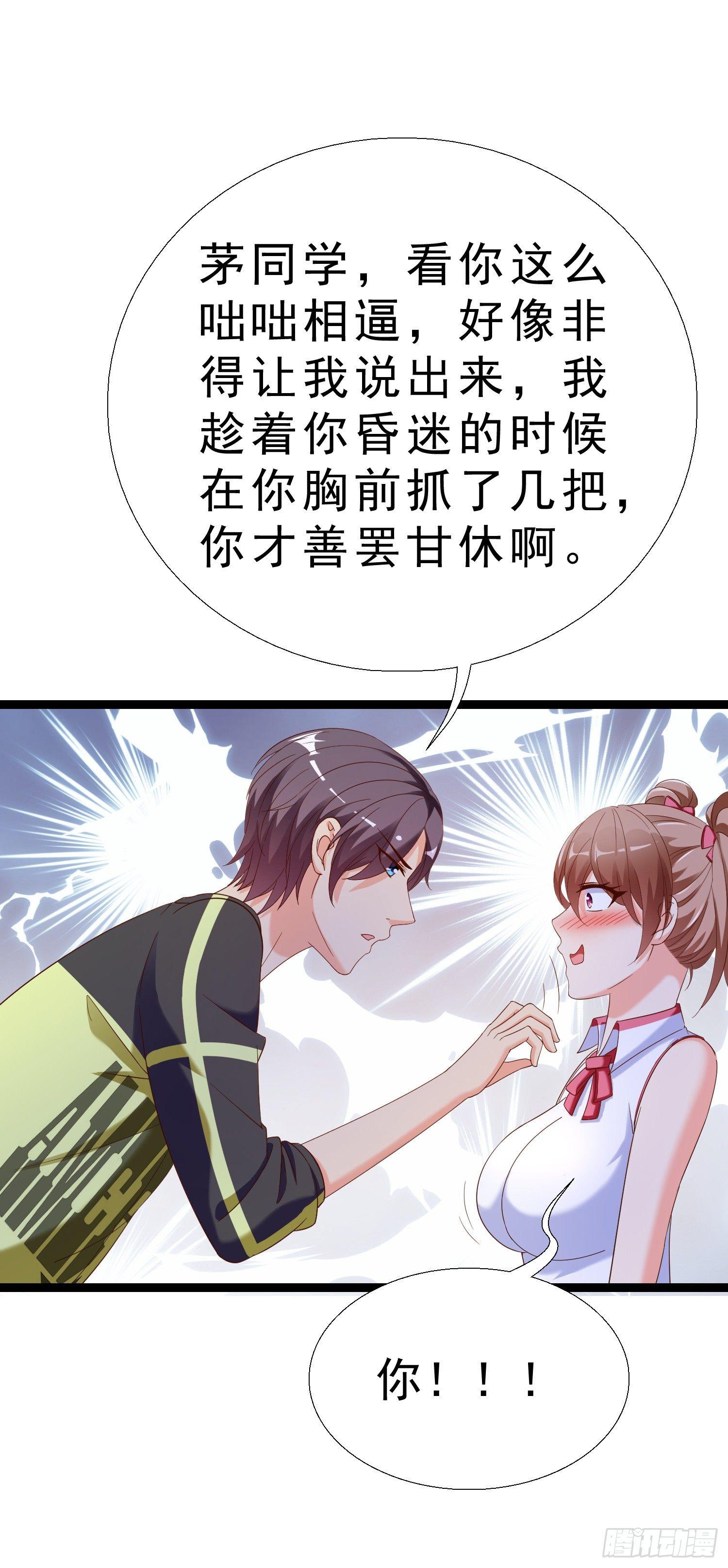 超级校医韩漫全集-18 荒诞至极无删减无遮挡章节图片 
