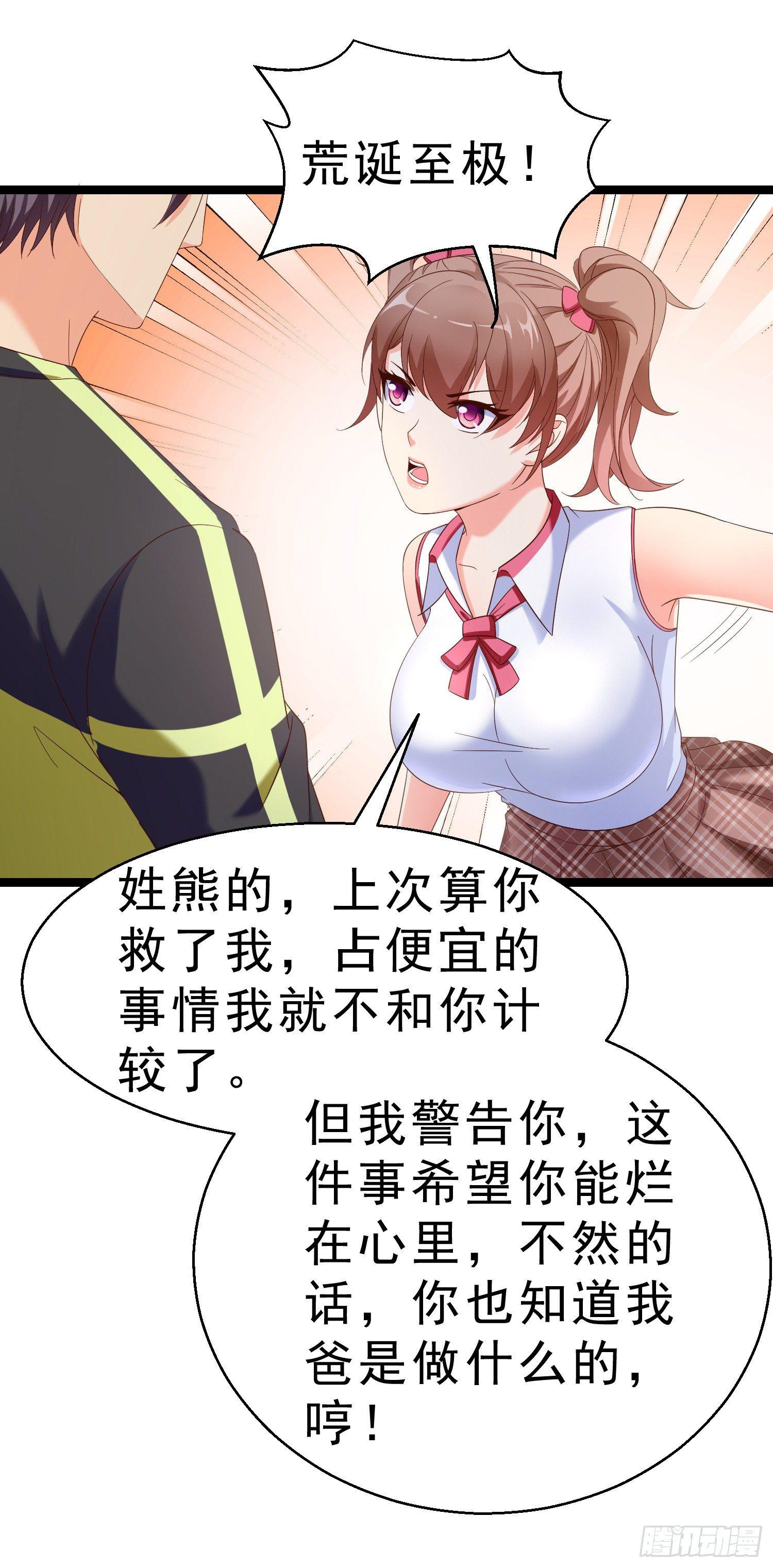 超级校医韩漫全集-18 荒诞至极无删减无遮挡章节图片 