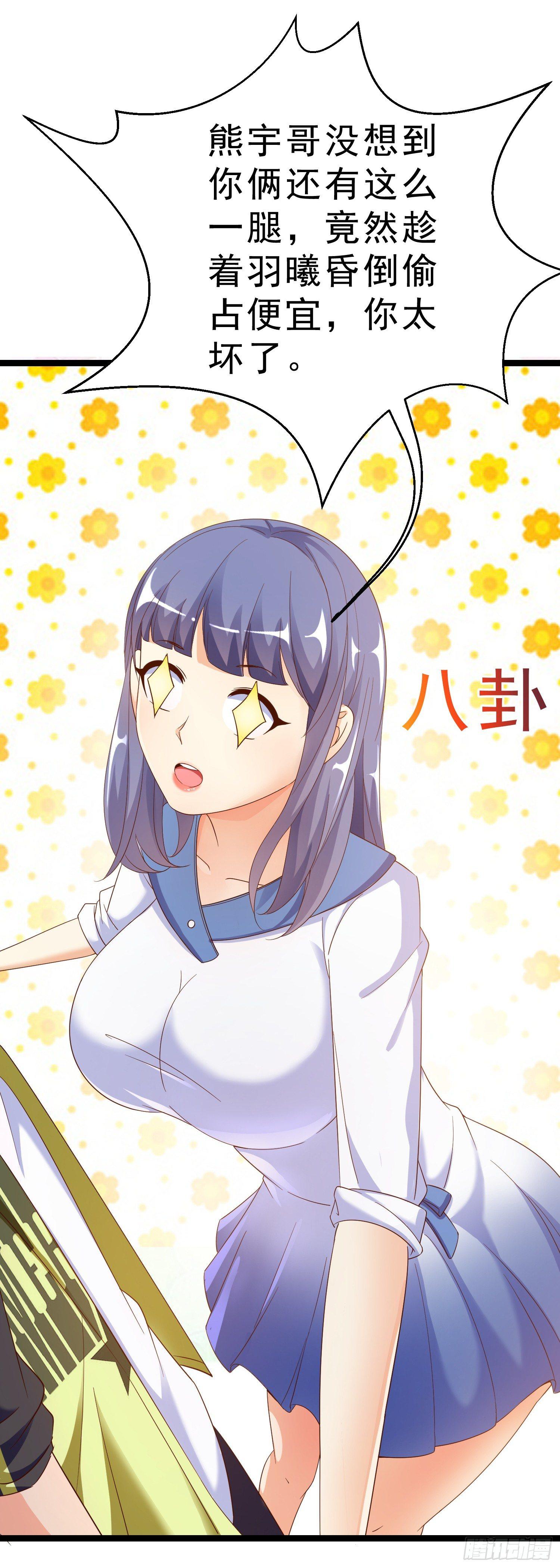 超级校医韩漫全集-18 荒诞至极无删减无遮挡章节图片 