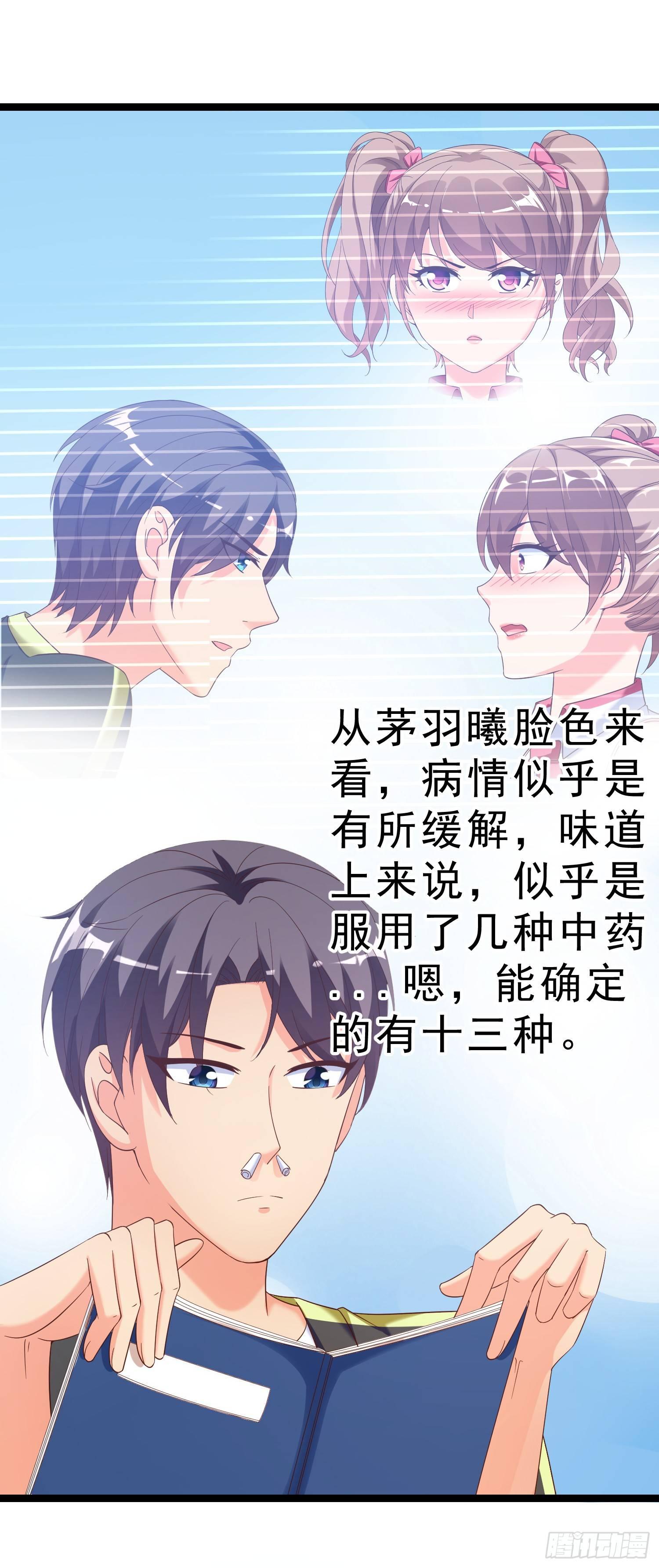 超级校医韩漫全集-18 荒诞至极无删减无遮挡章节图片 