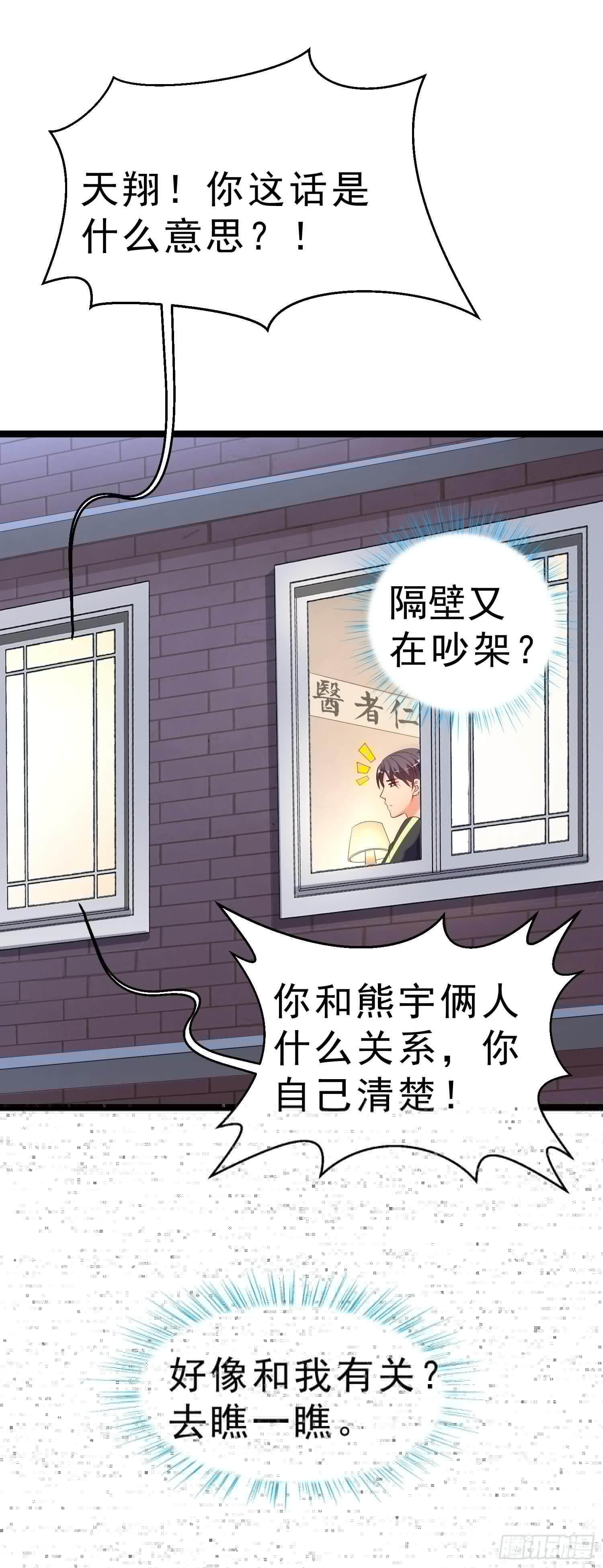 超级校医韩漫全集-18 荒诞至极无删减无遮挡章节图片 