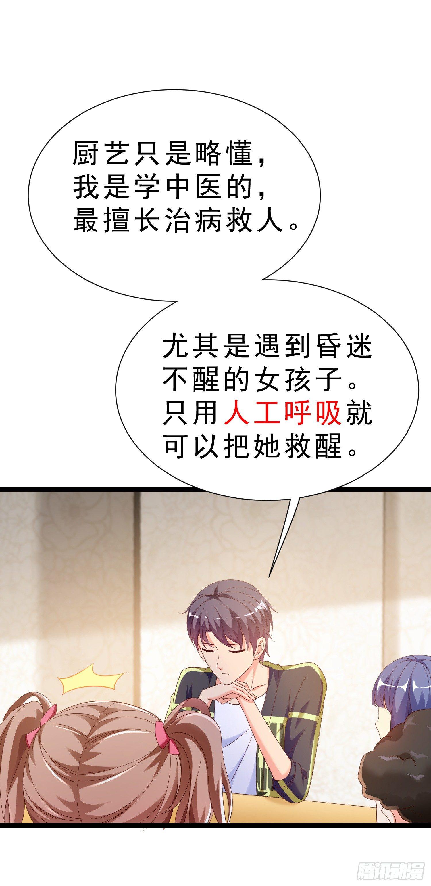 超级校医韩漫全集-18 荒诞至极无删减无遮挡章节图片 