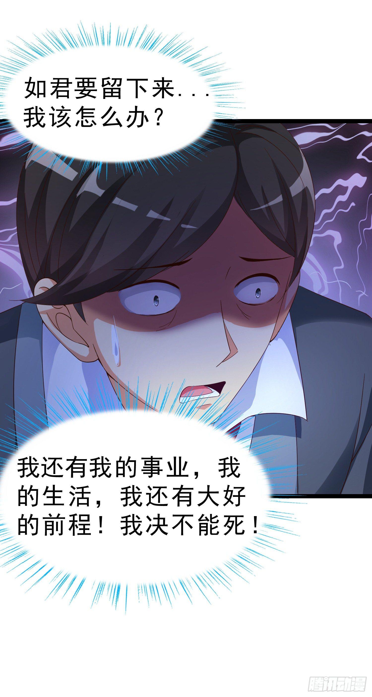 超级校医韩漫全集-19 救美无删减无遮挡章节图片 