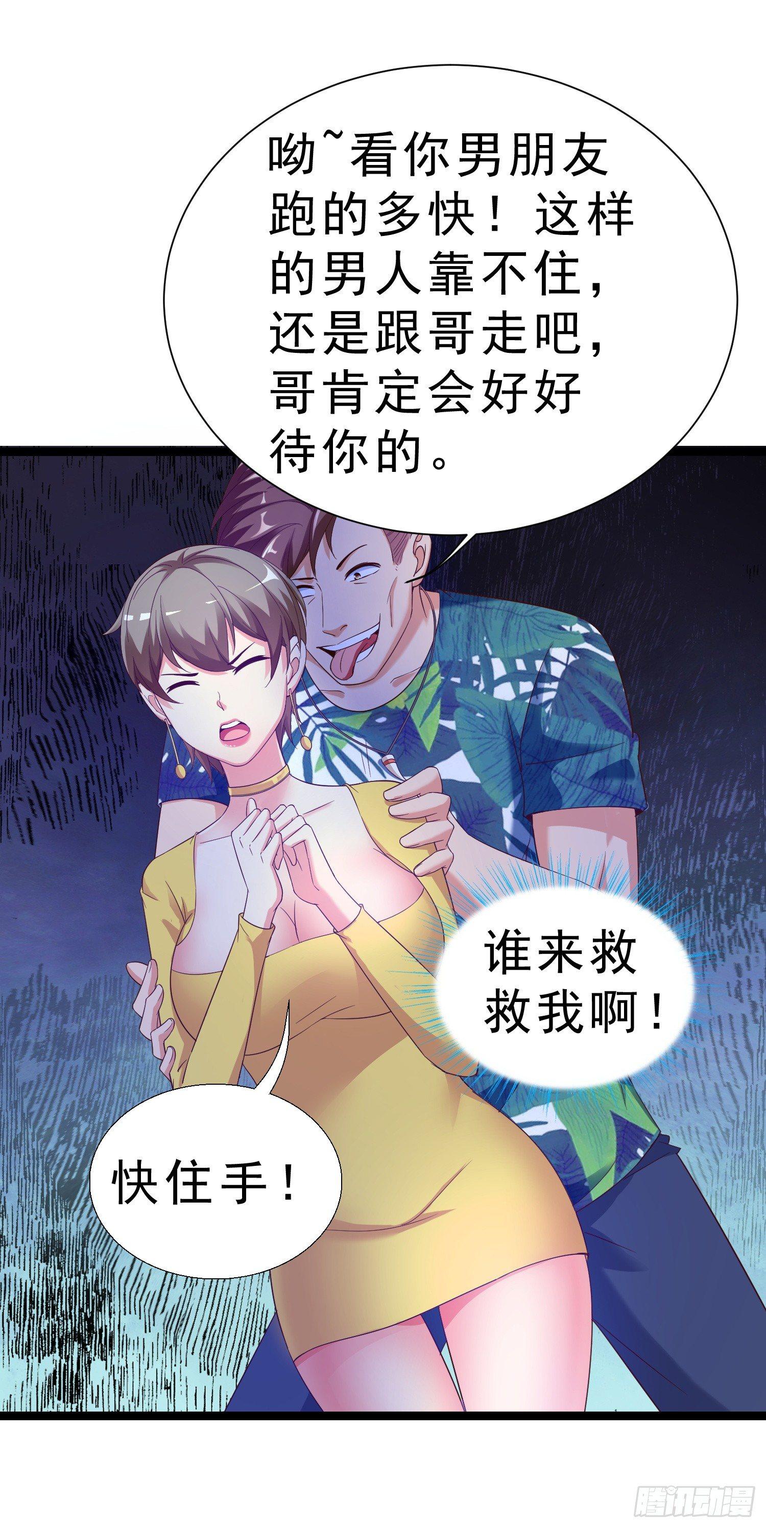超级校医韩漫全集-19 救美无删减无遮挡章节图片 