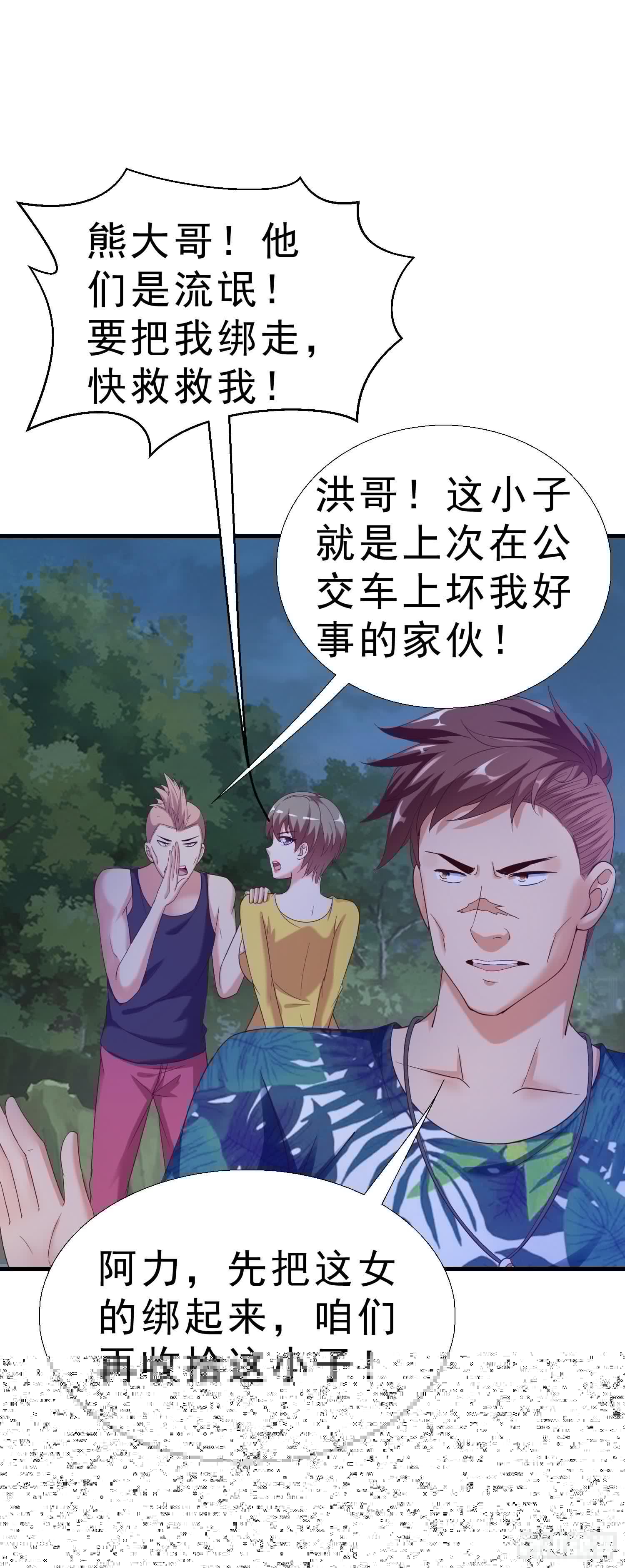 超级校医韩漫全集-19 救美无删减无遮挡章节图片 
