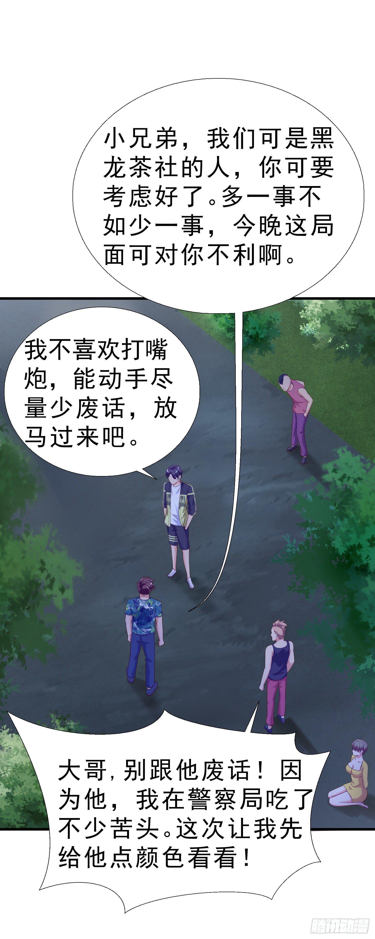 超级校医韩漫全集-19 救美无删减无遮挡章节图片 