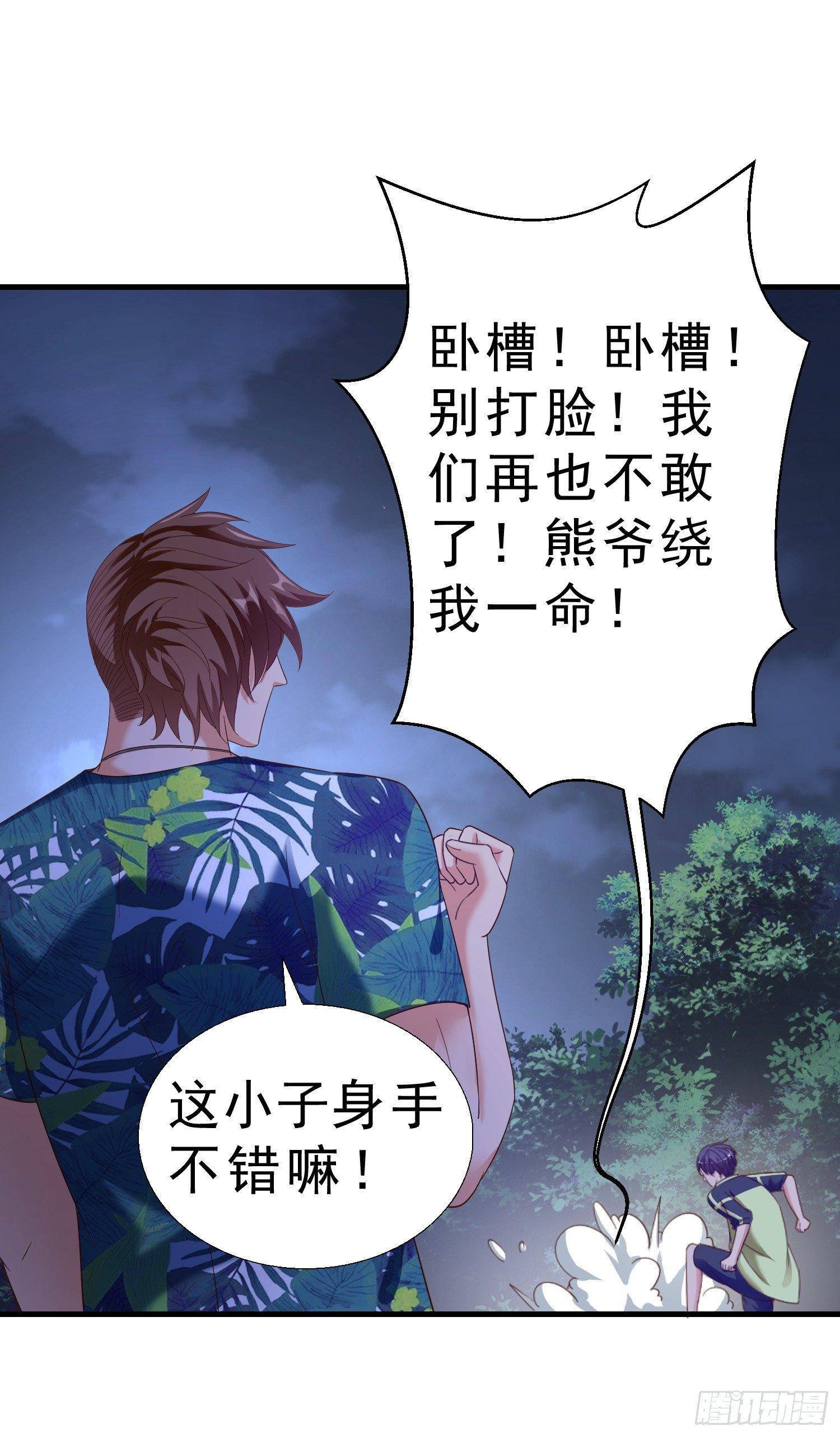 超级校医韩漫全集-19 救美无删减无遮挡章节图片 