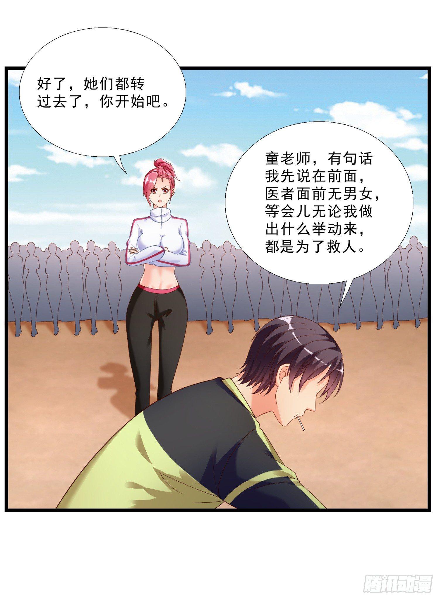 超级校医韩漫全集-02 救美女无删减无遮挡章节图片 