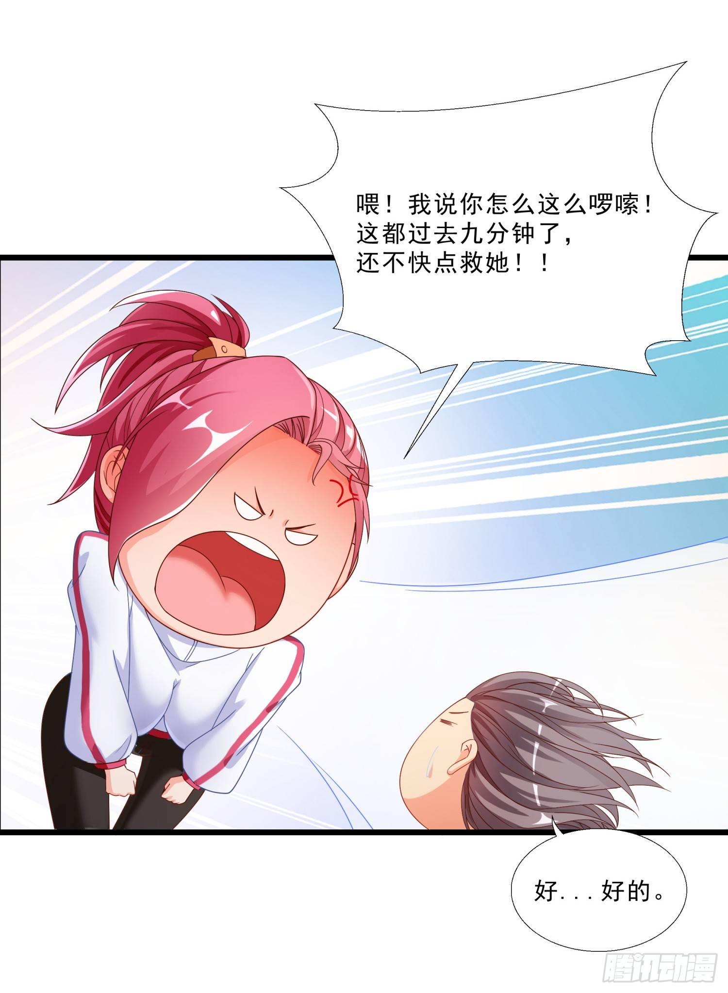 超级校医韩漫全集-02 救美女无删减无遮挡章节图片 