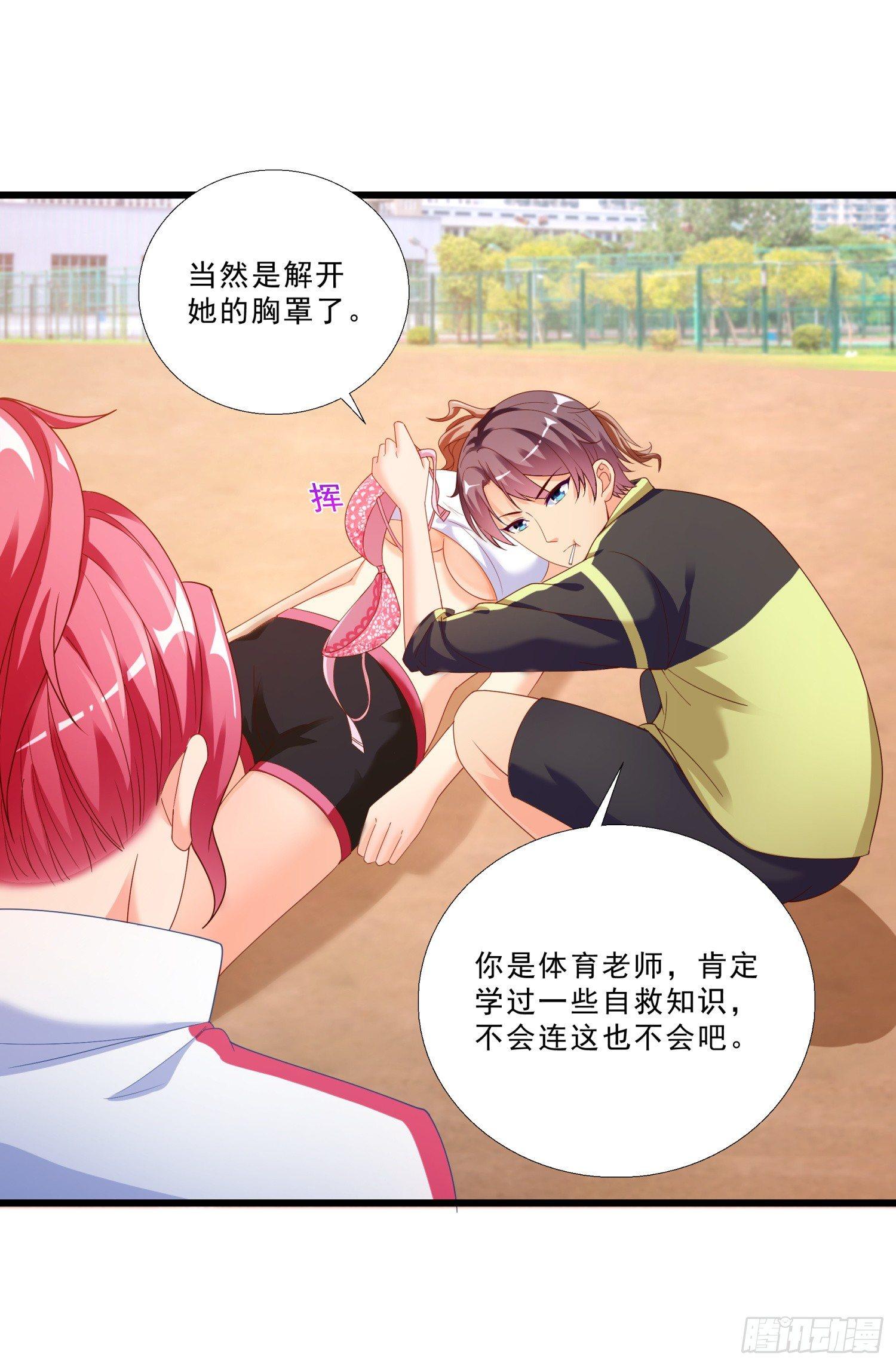 超级校医韩漫全集-02 救美女无删减无遮挡章节图片 