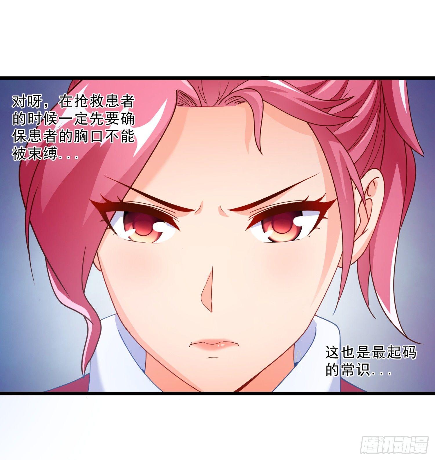 超级校医韩漫全集-02 救美女无删减无遮挡章节图片 